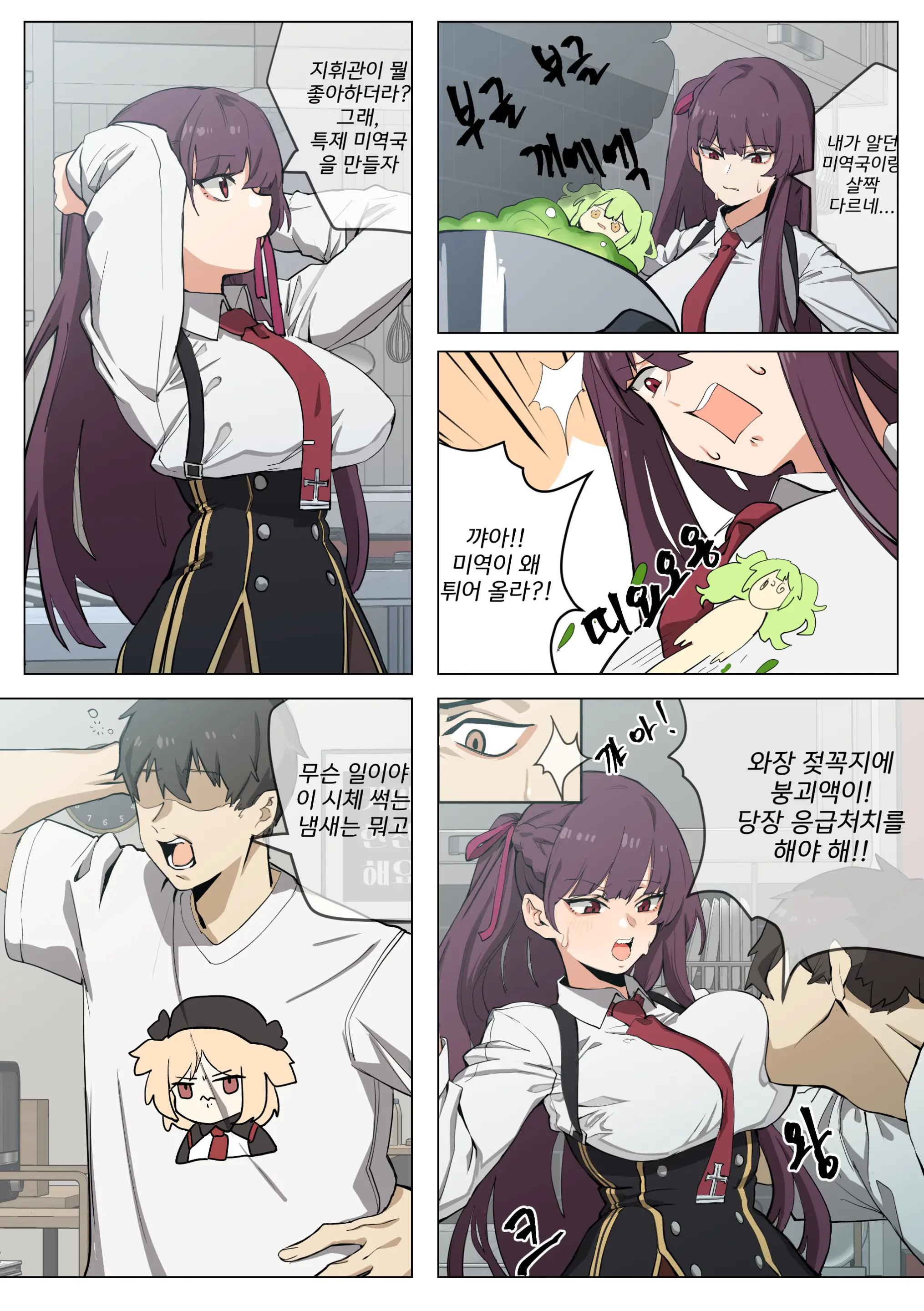WA2000 (Decensored)