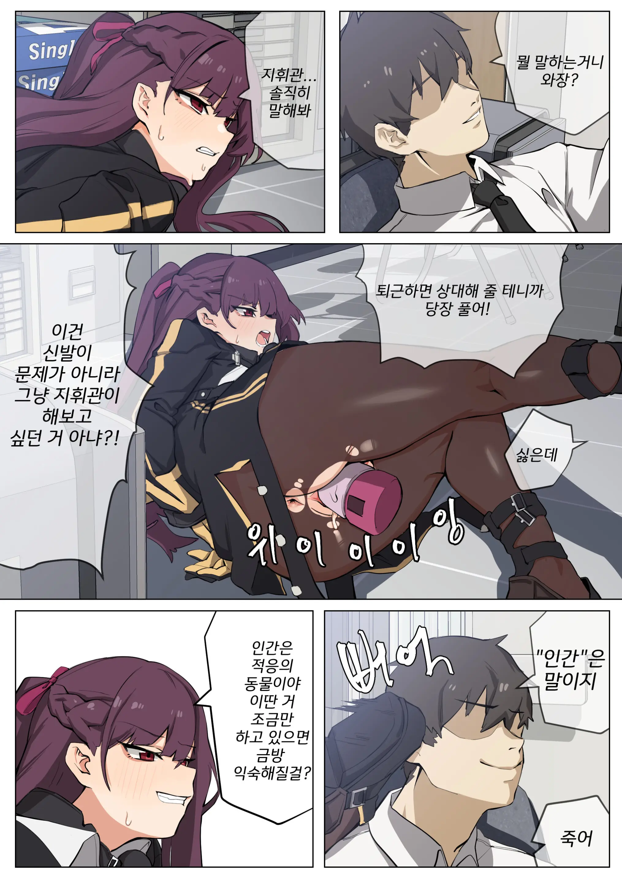 WA2000 (Decensored)