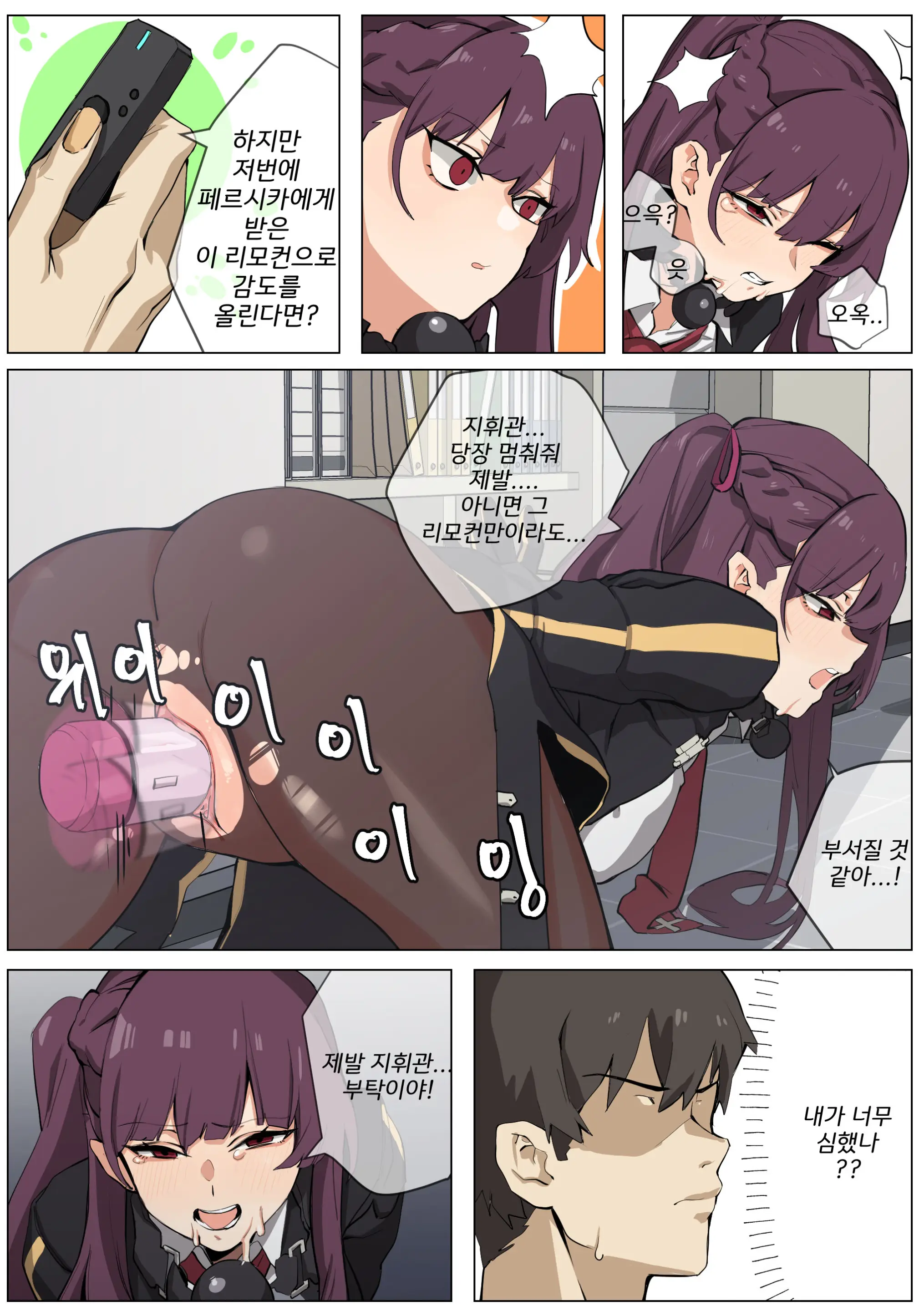 WA2000 (Decensored)