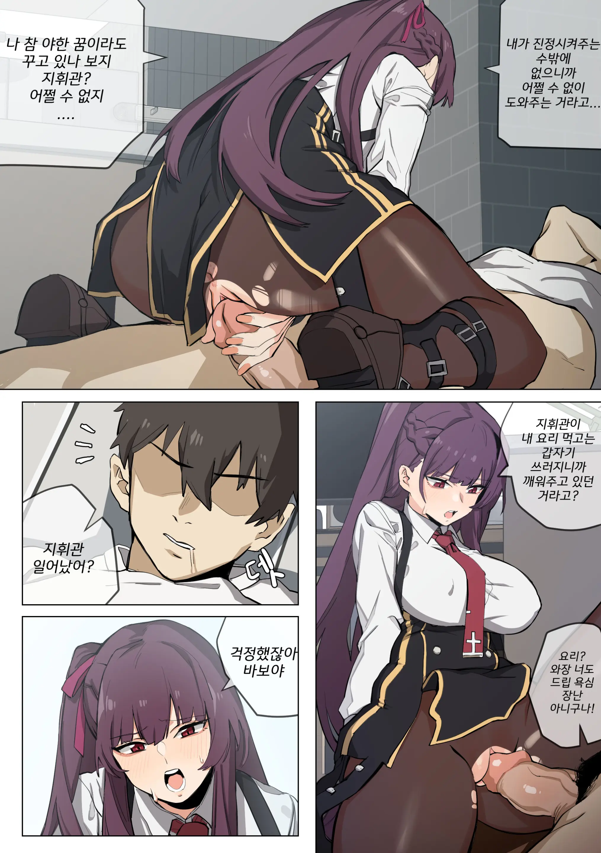 WA2000 (Decensored)