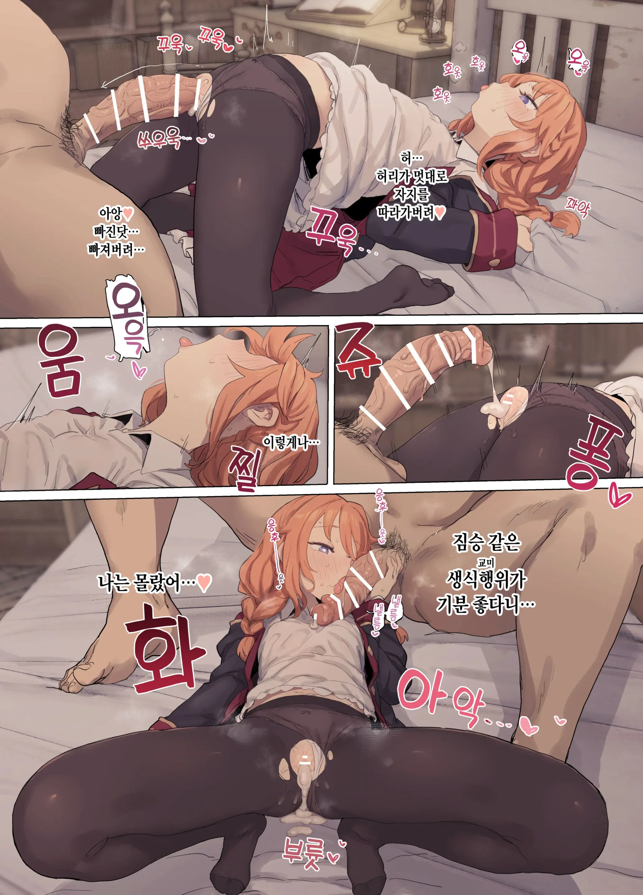 Yuni Paisen No Kenkyuu