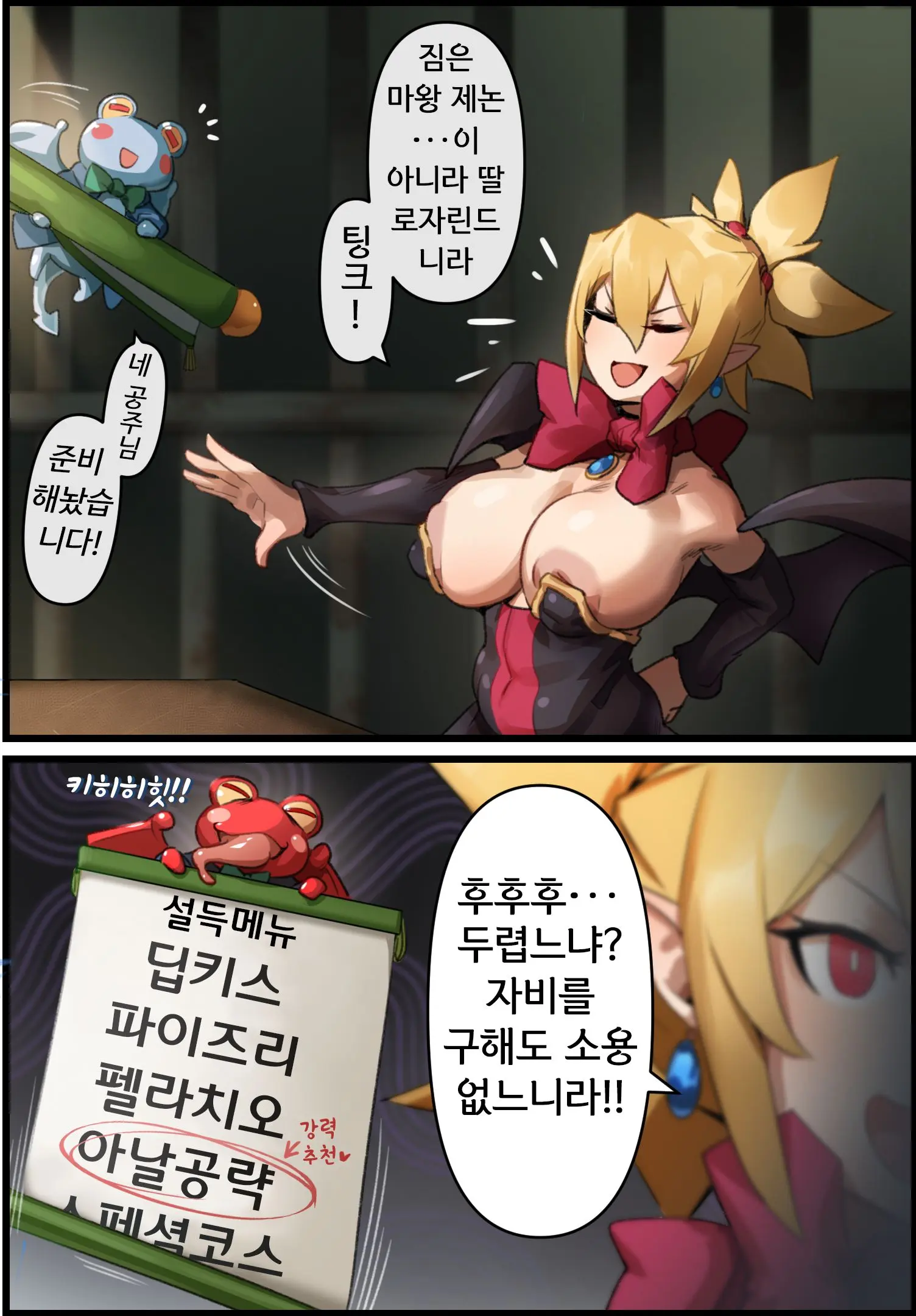 Disgaea - Rozalin(21sai).Settoku