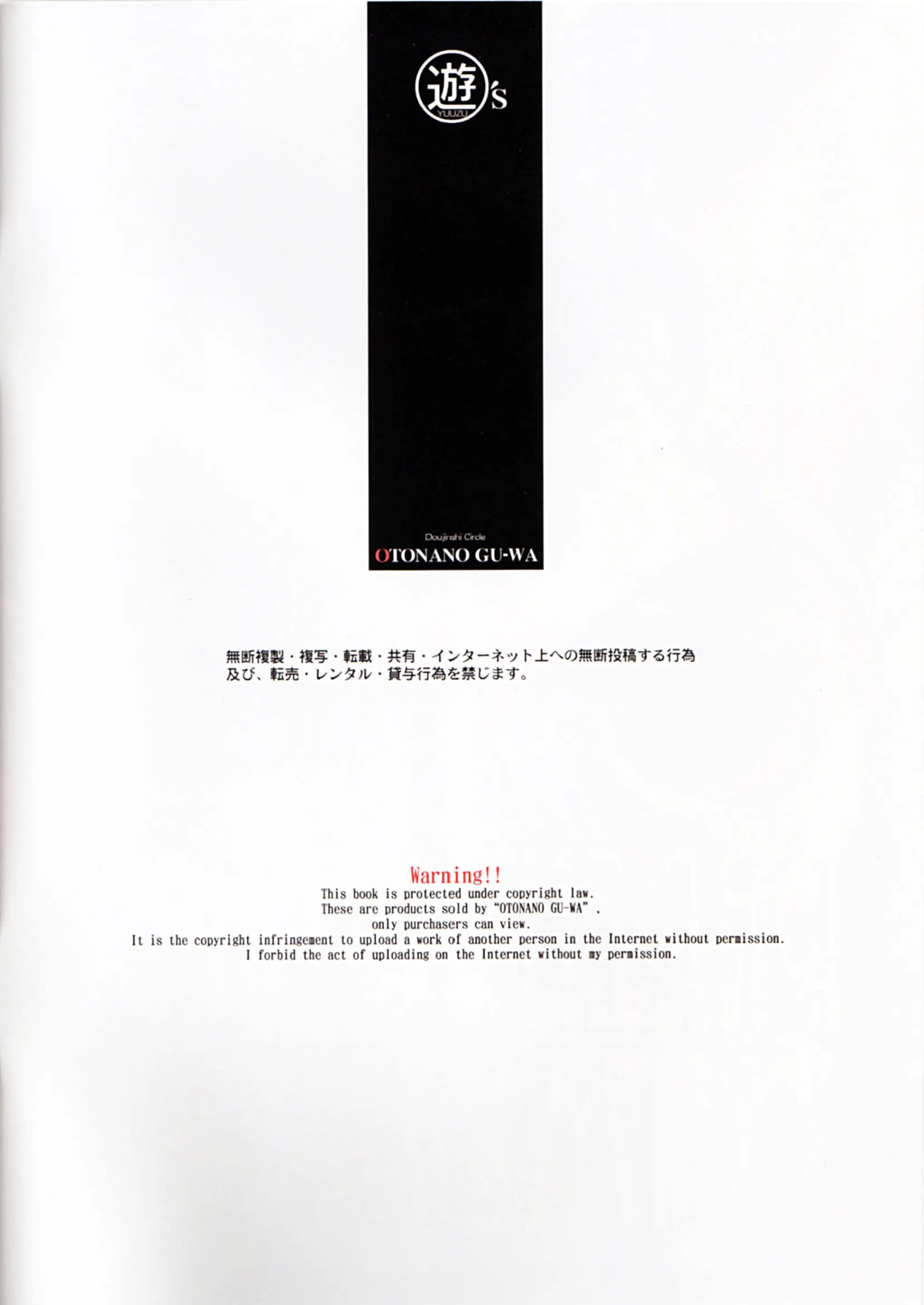 Oyako Yuugi - Parent And Child Game