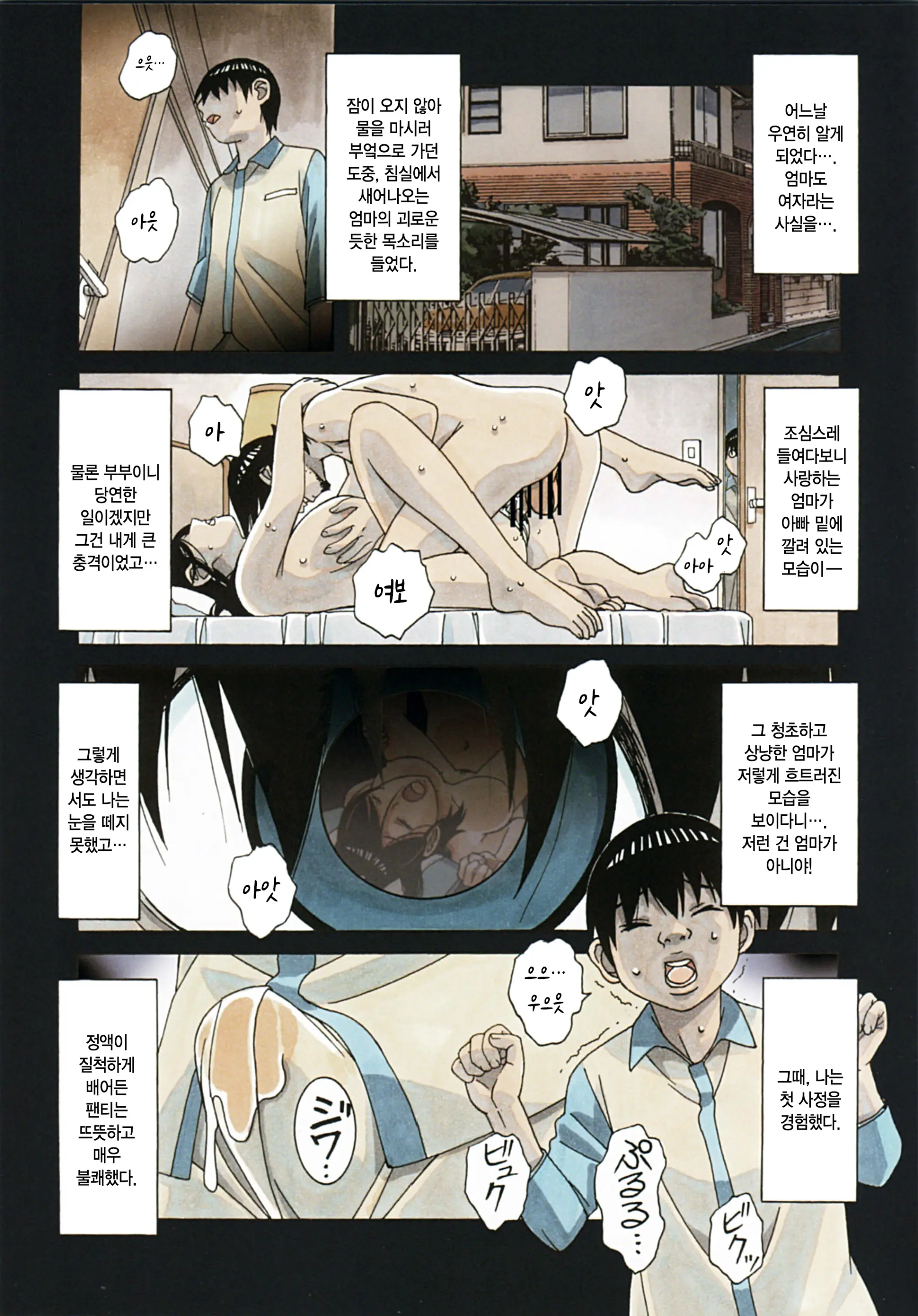 Oyako Yuugi - Parent And Child Game