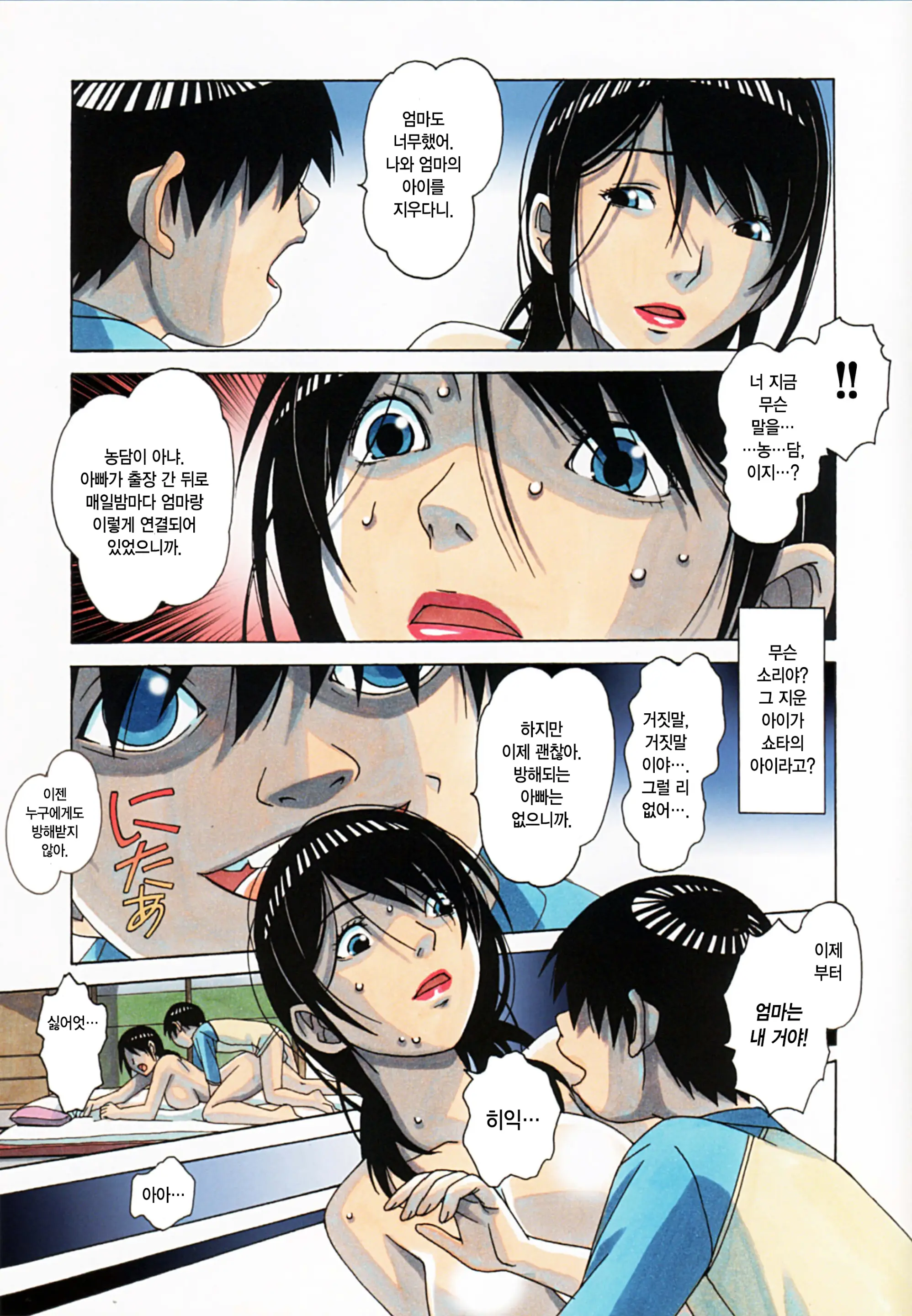 Oyako Yuugi - Parent And Child Game