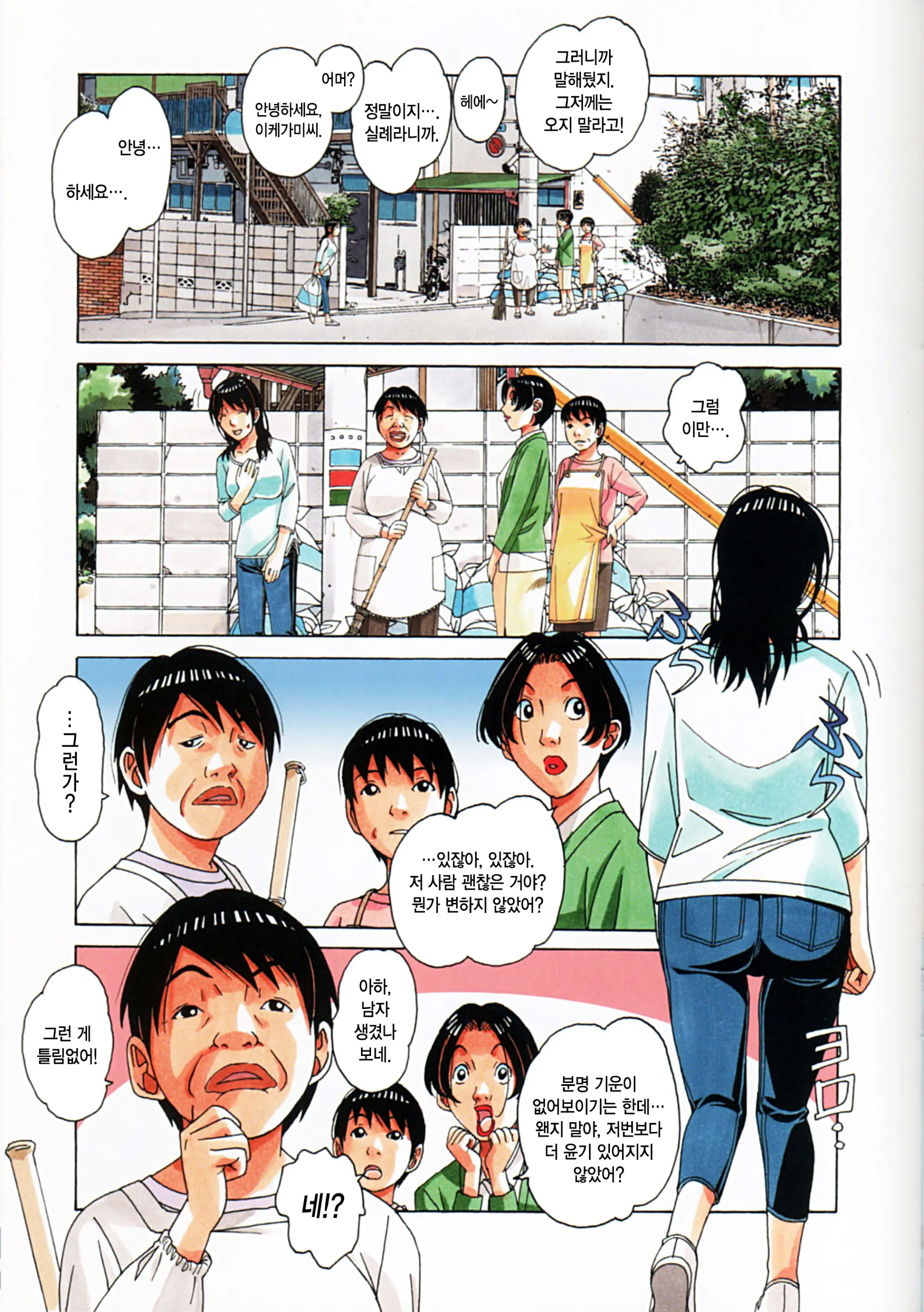 Oyako Yuugi - Parent And Child Game