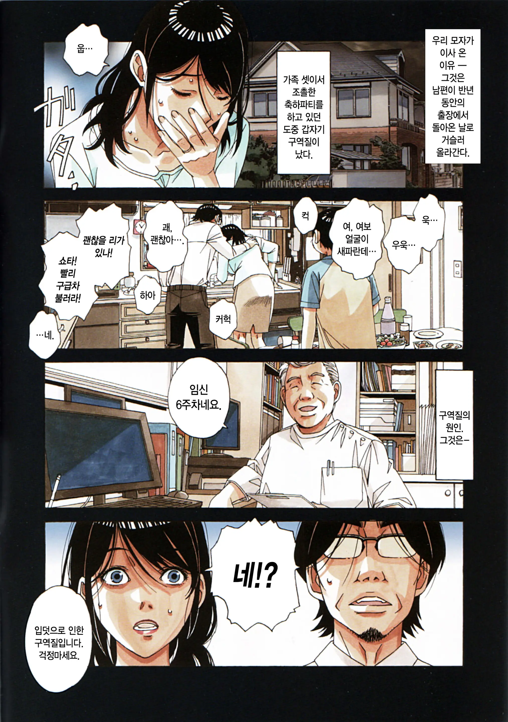 Oyako Yuugi - Parent And Child Game