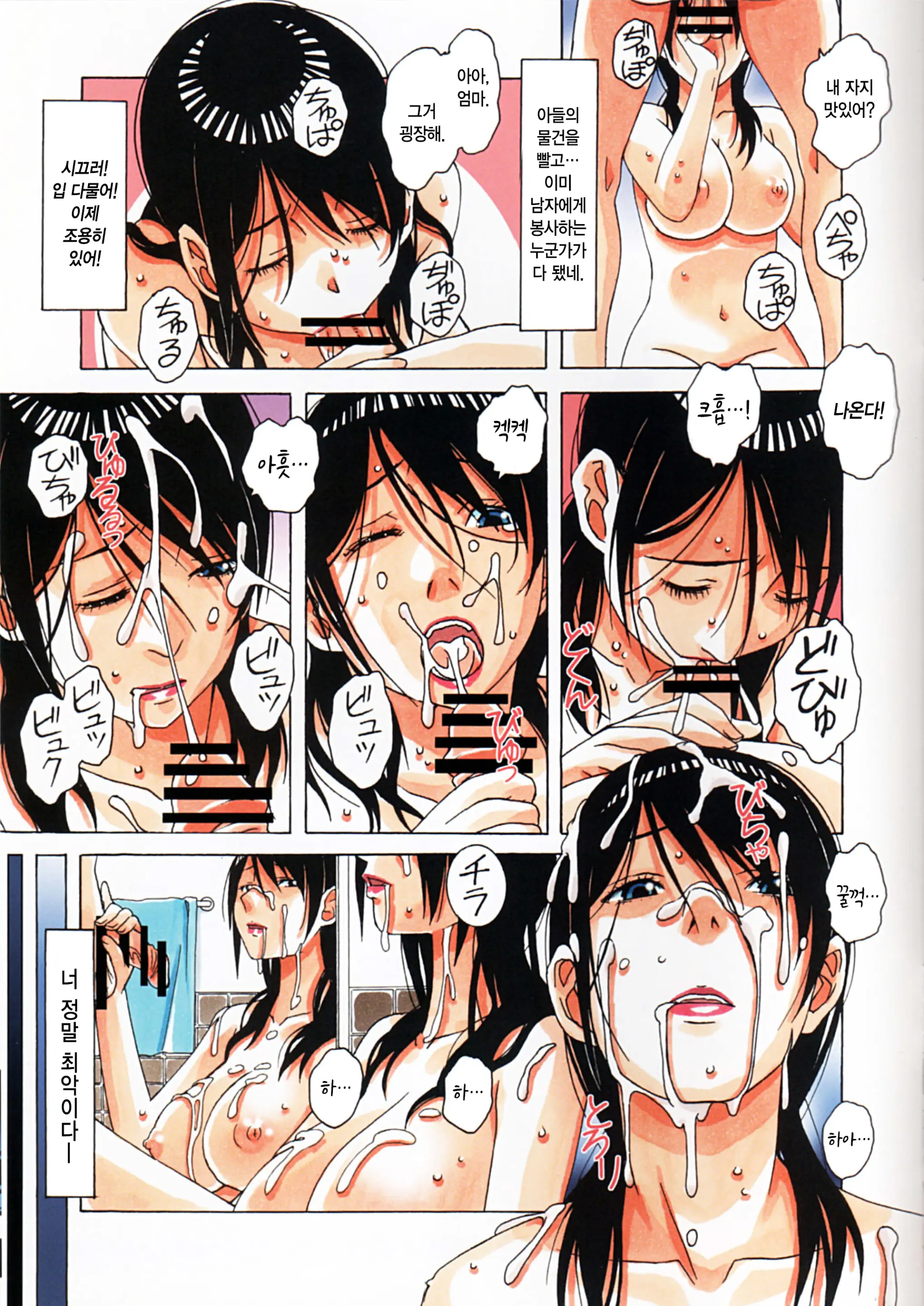 Oyako Yuugi - Parent And Child Game