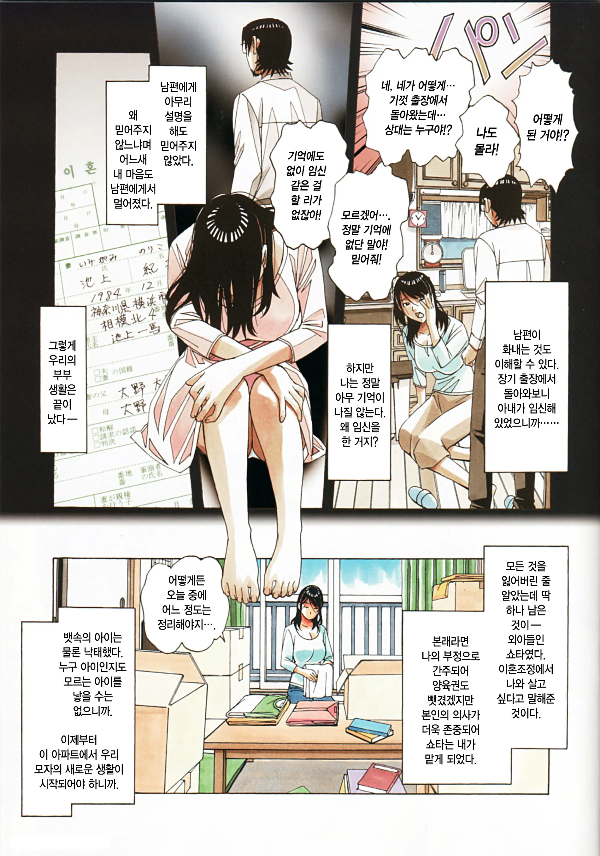 Oyako Yuugi - Parent And Child Game