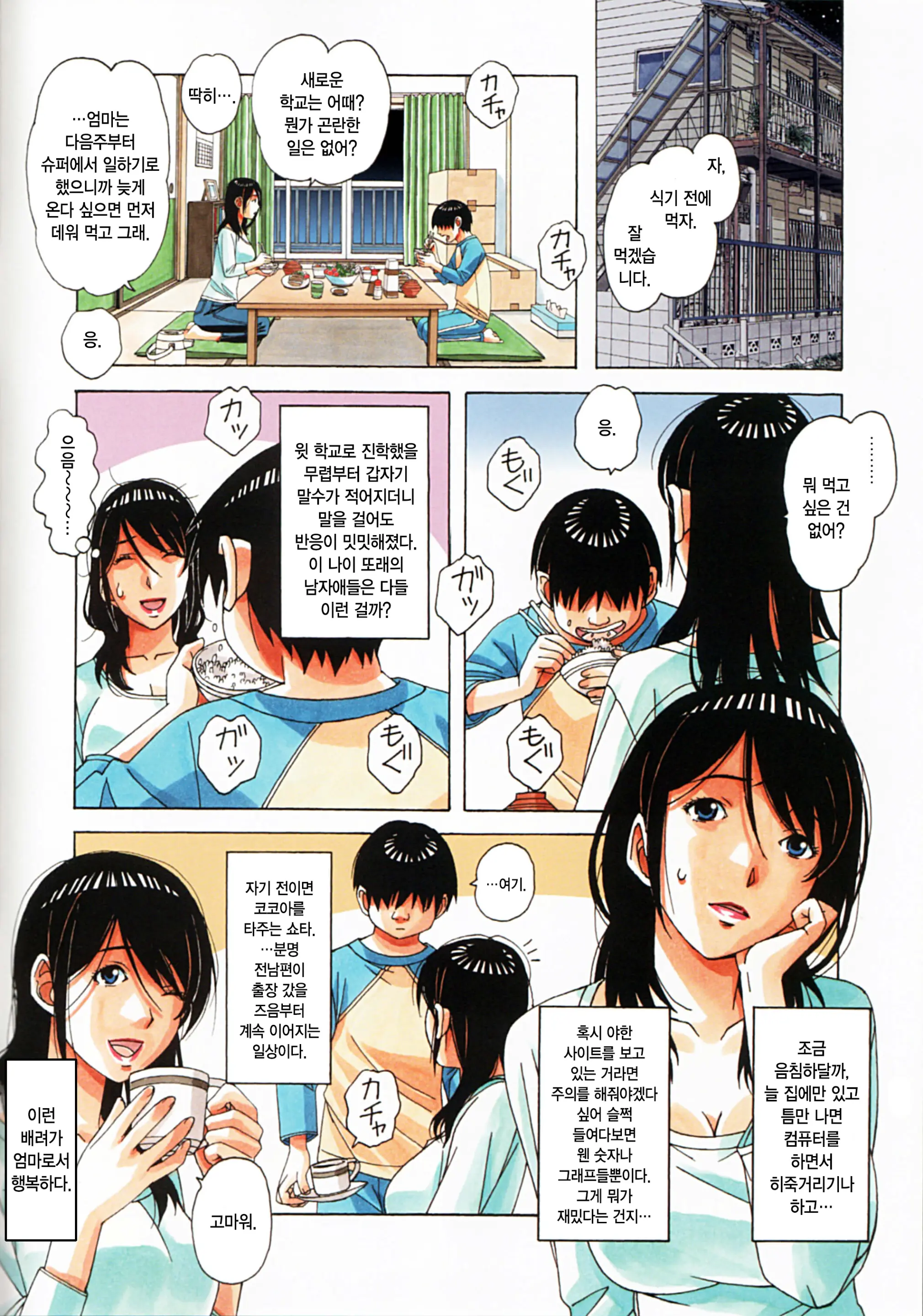 Oyako Yuugi - Parent And Child Game