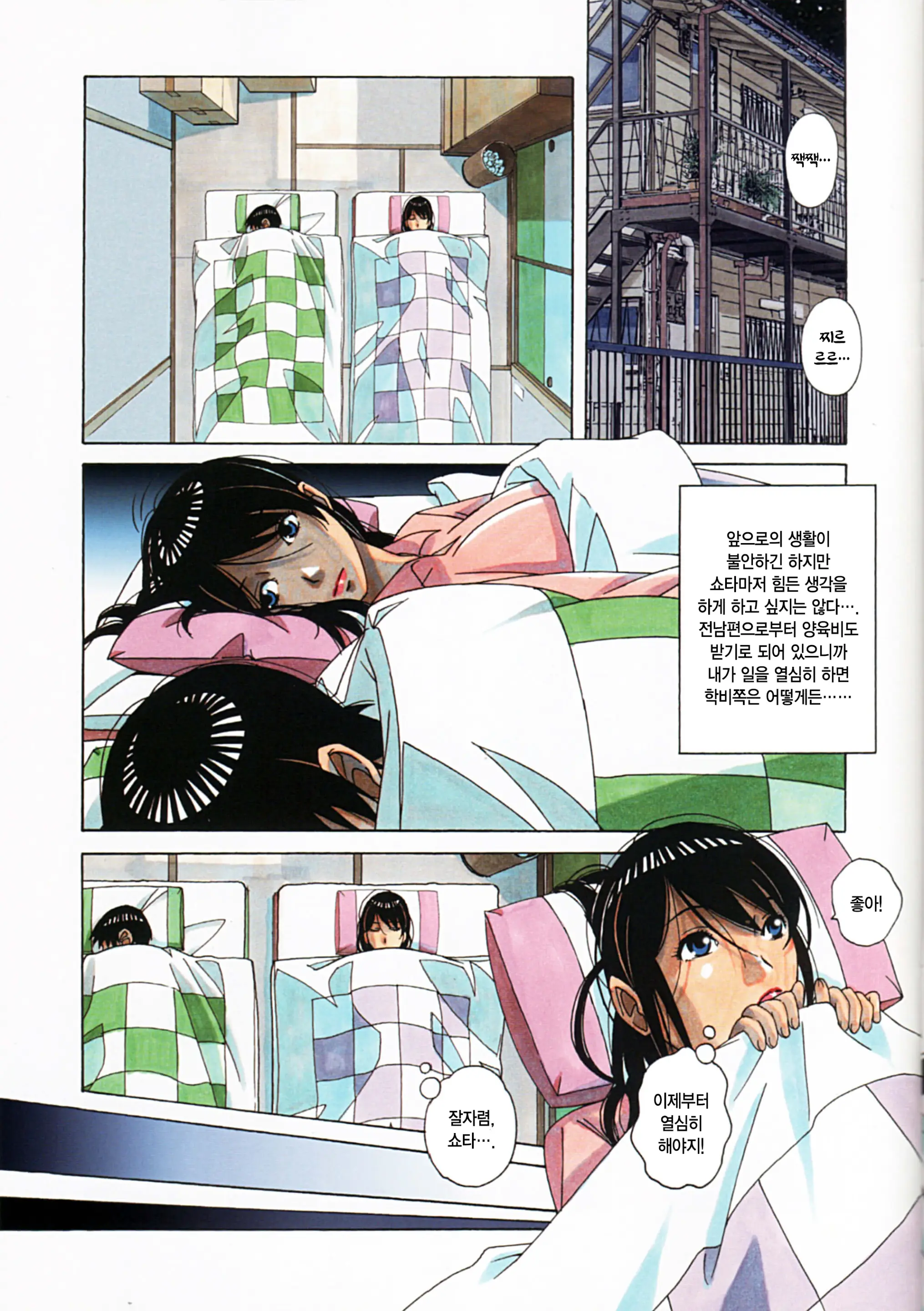 Oyako Yuugi - Parent And Child Game