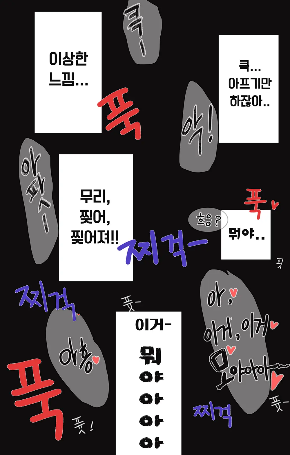 라우라뷰지로 오행시 짓겠습니다