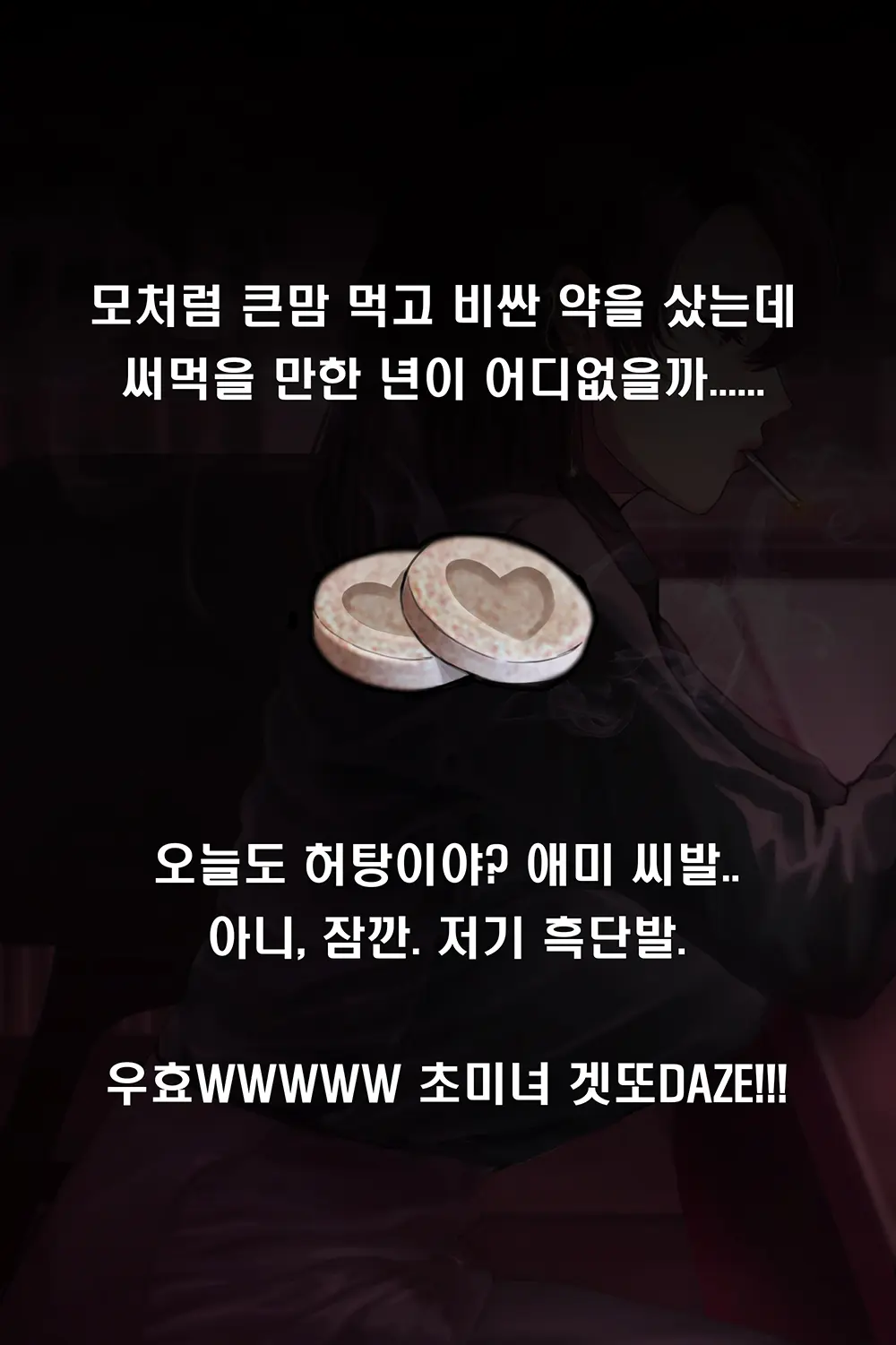 라우라뷰지로 오행시 짓겠습니다