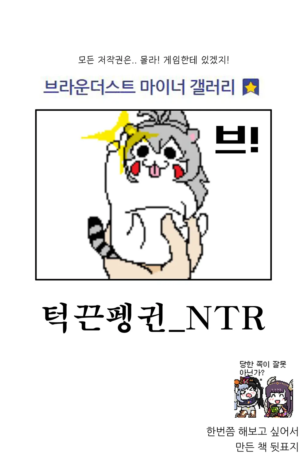 라우라뷰지로 오행시 짓겠습니다