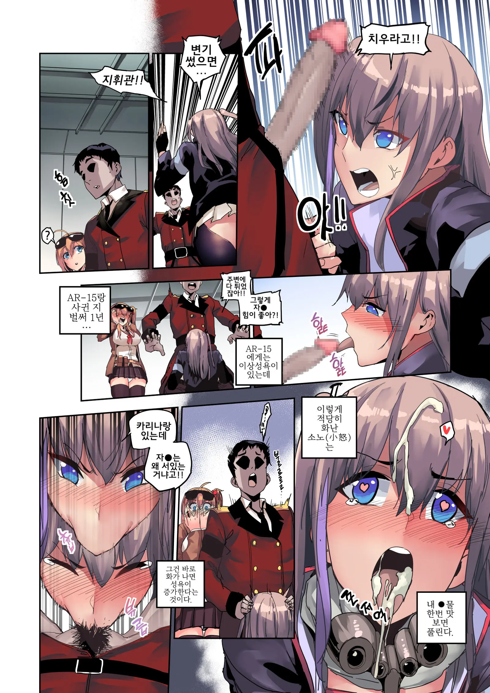 ST AR-15 Who Gets Horny When Angry