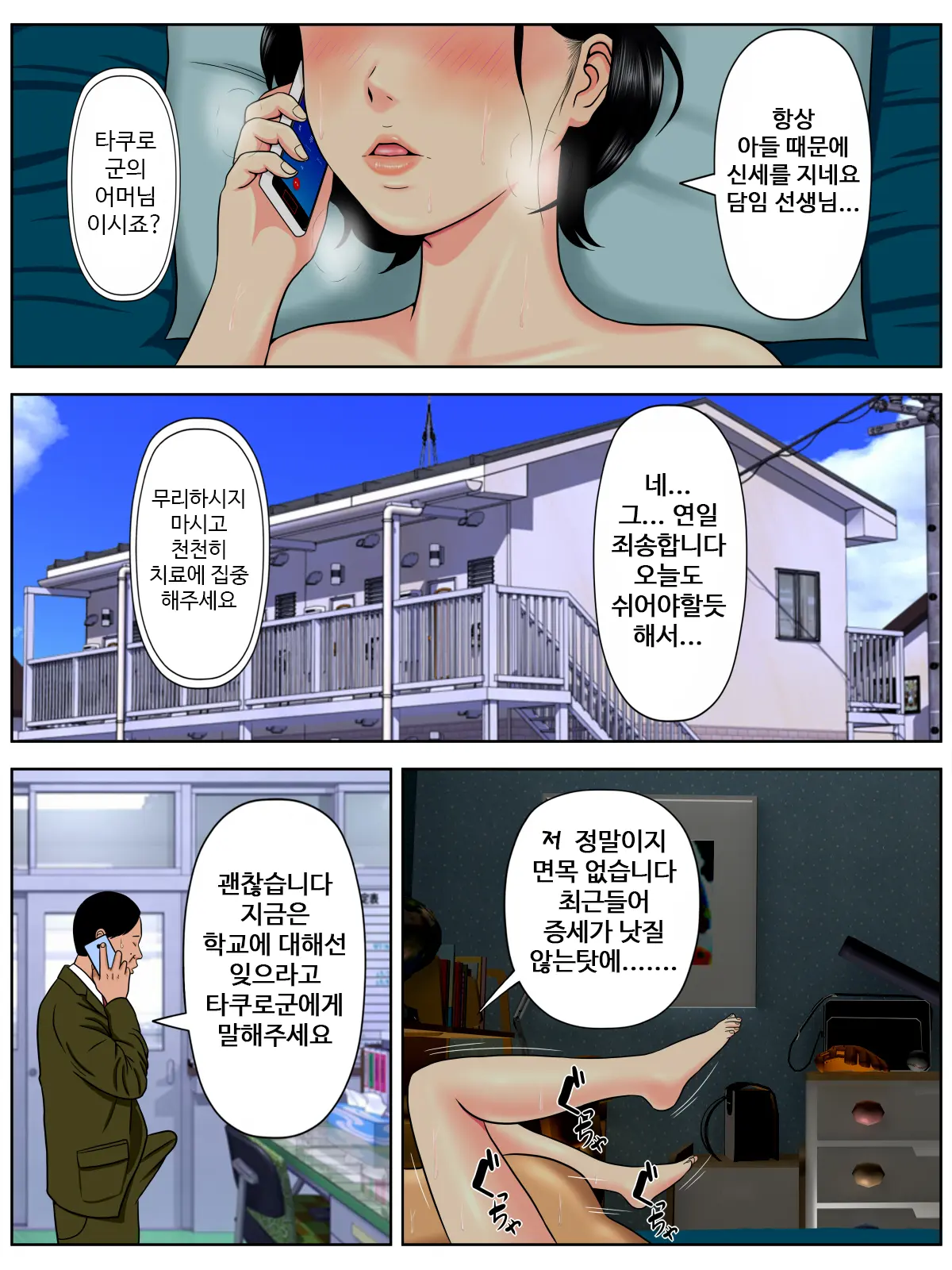 Sex Shinai To Shinu Yamai ~Hatsubyou Shitara Sex Wa Gimu~ | 섹스하지 않으면 죽는 병