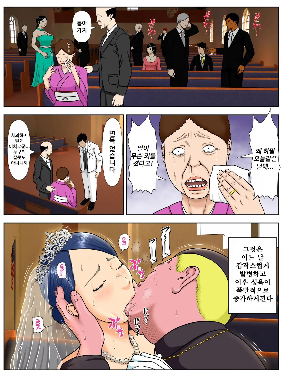 Sex Shinai To Shinu Yamai ~Hatsubyou Shitara Sex Wa Gimu~ | 섹스하지 않으면 죽는 병