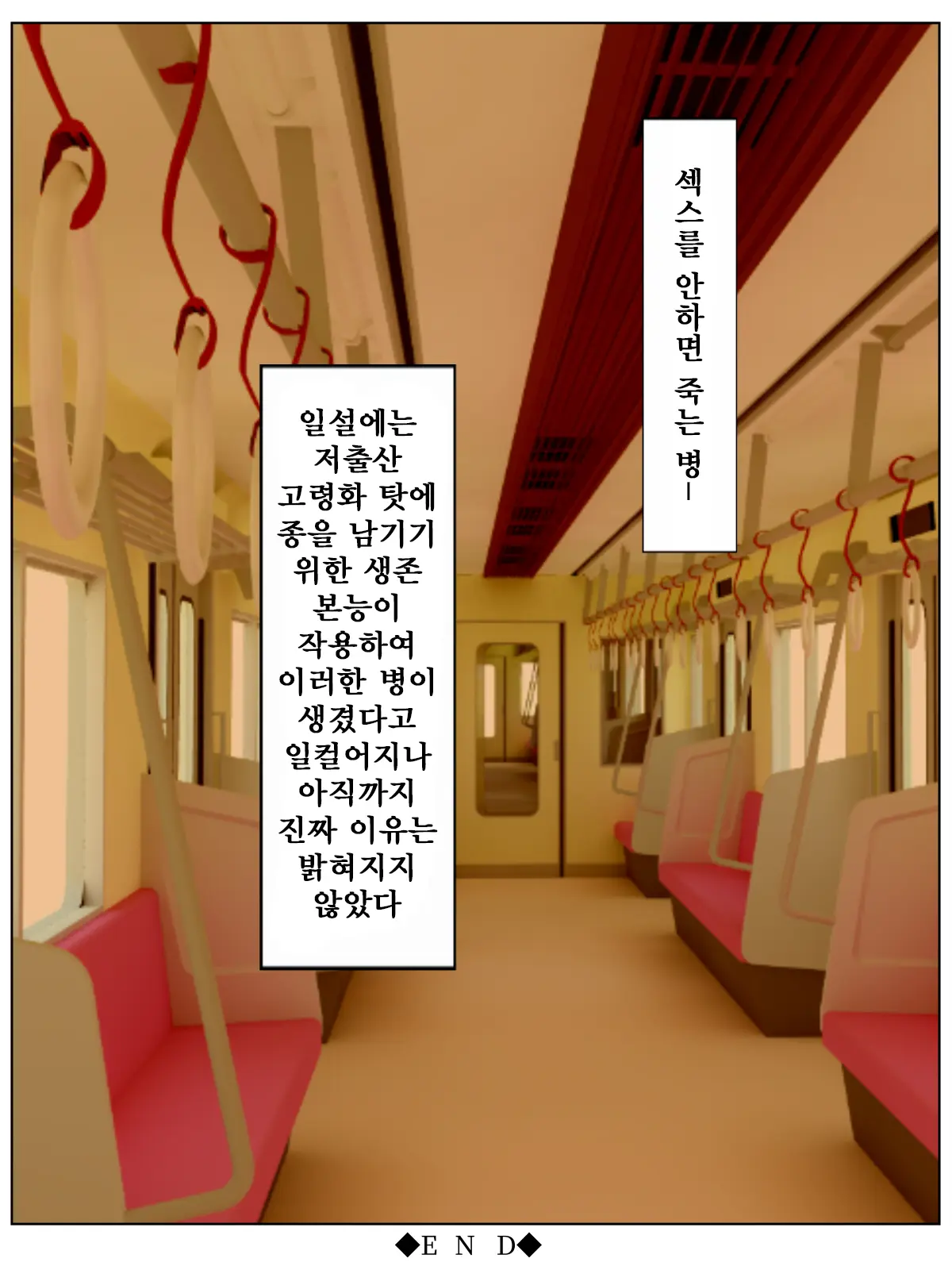 Sex Shinai To Shinu Yamai ~Hatsubyou Shitara Sex Wa Gimu~ | 섹스하지 않으면 죽는 병