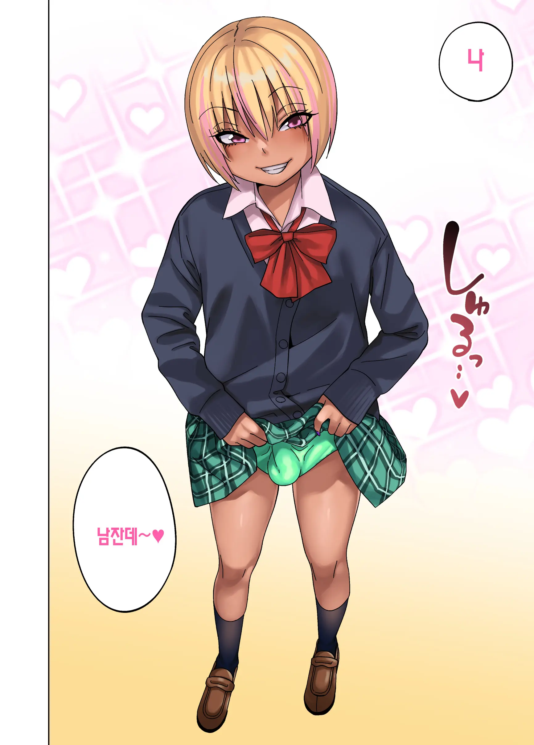 Gal Bitch Shounen No Nichijou | 갸루빗치 소년의 일상