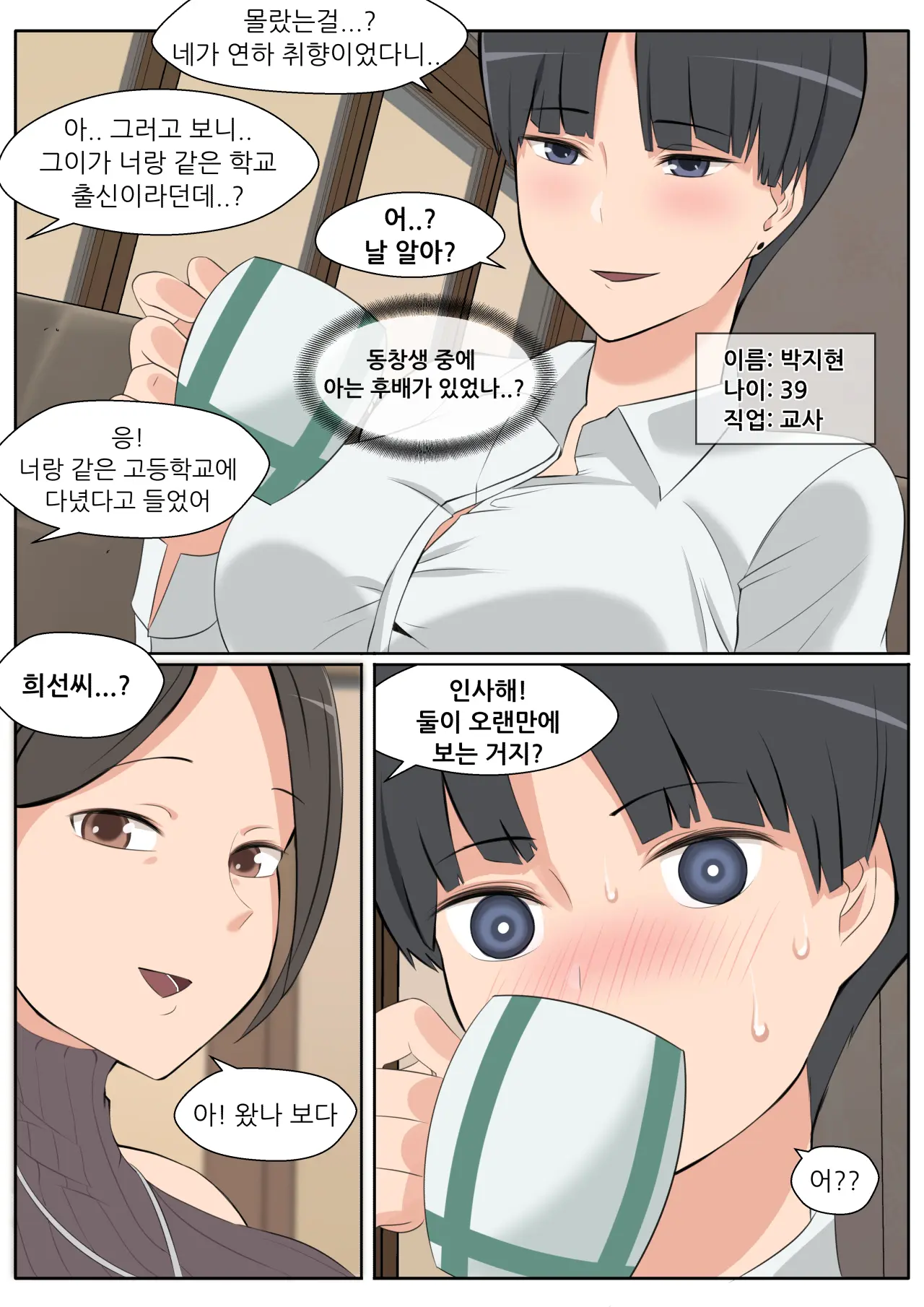 Mature Trap