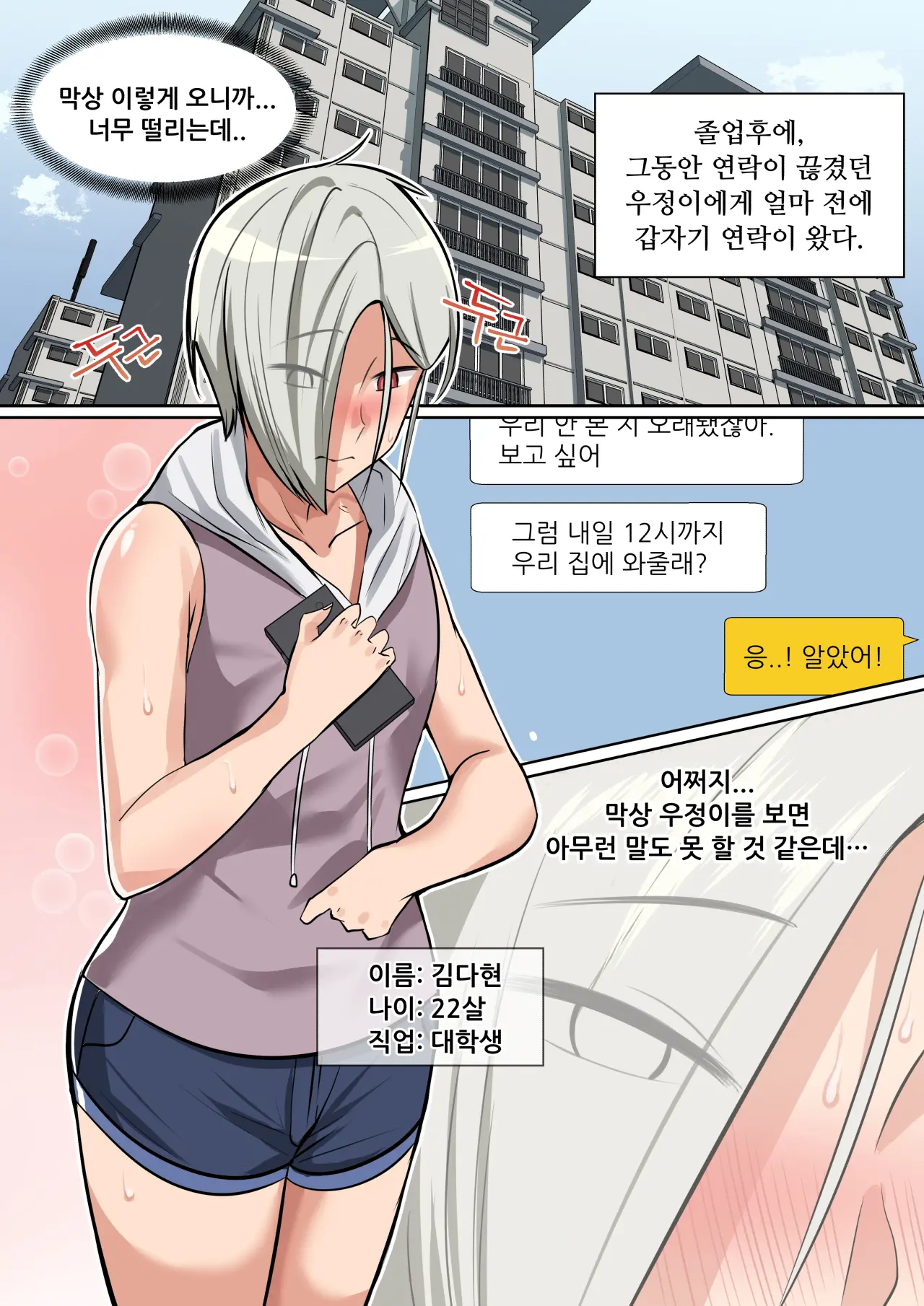 Mature Trap