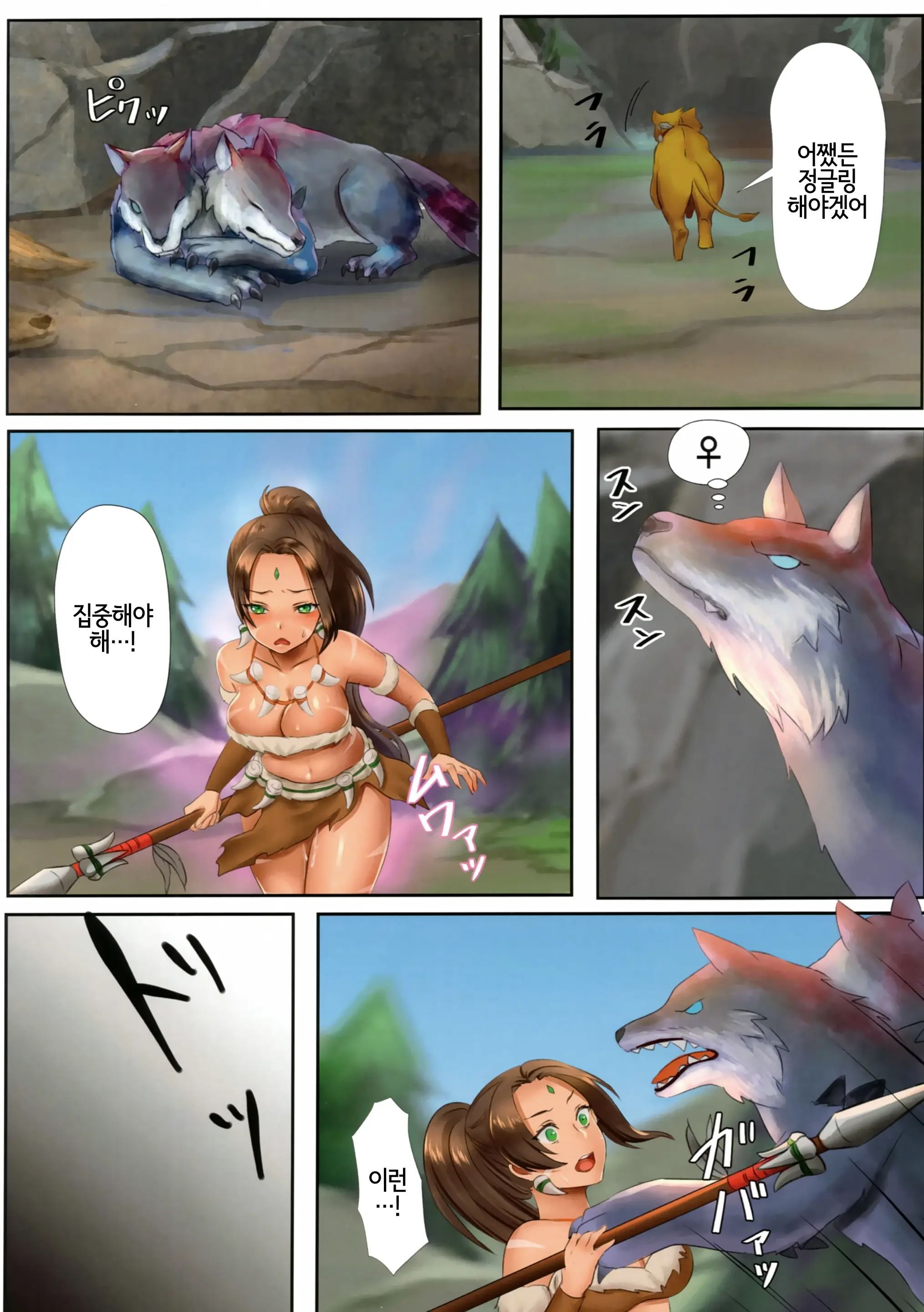 Nidalee Wa Hatsujouki! | 니달리는 발정기!