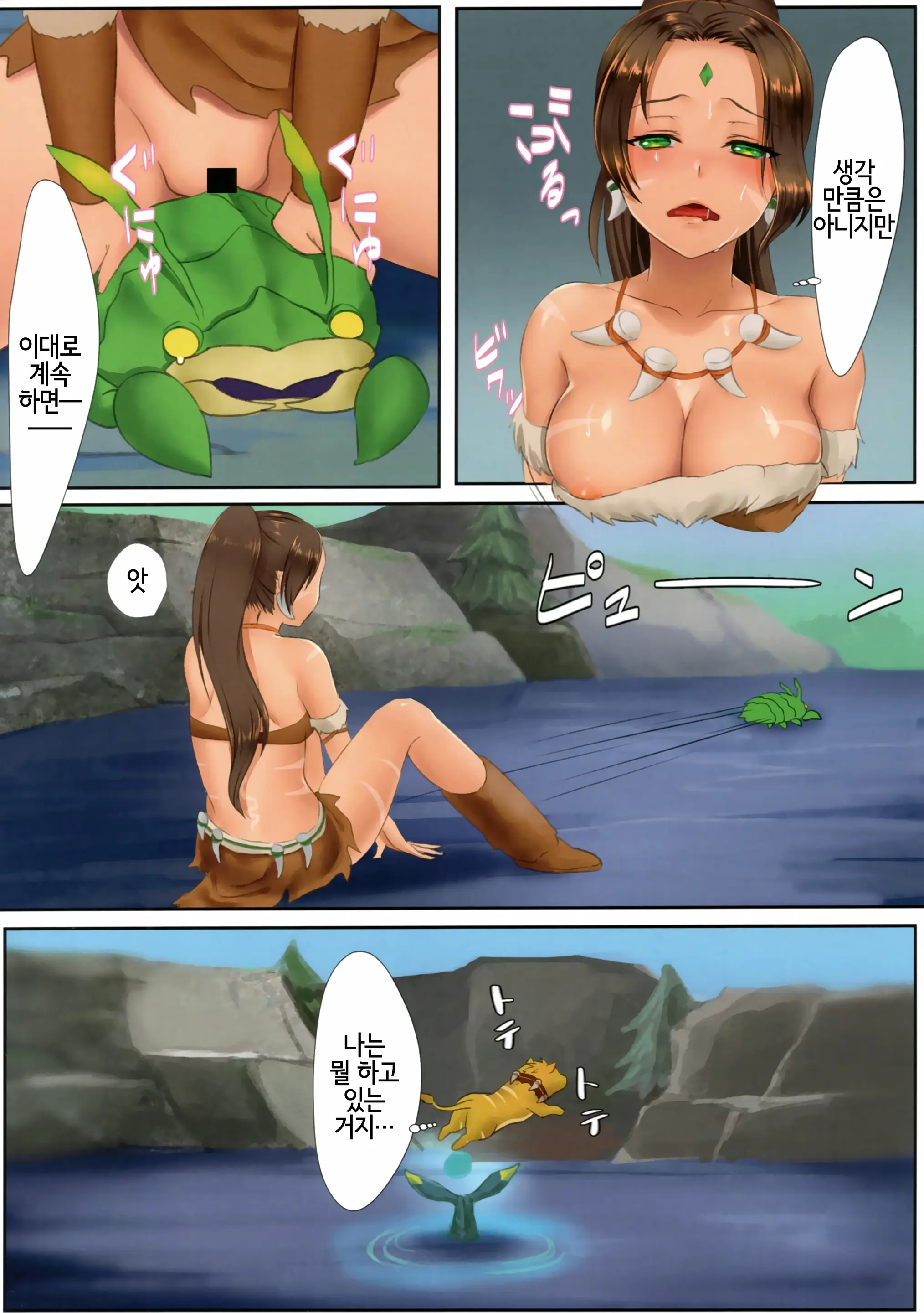 Nidalee Wa Hatsujouki! | 니달리는 발정기!