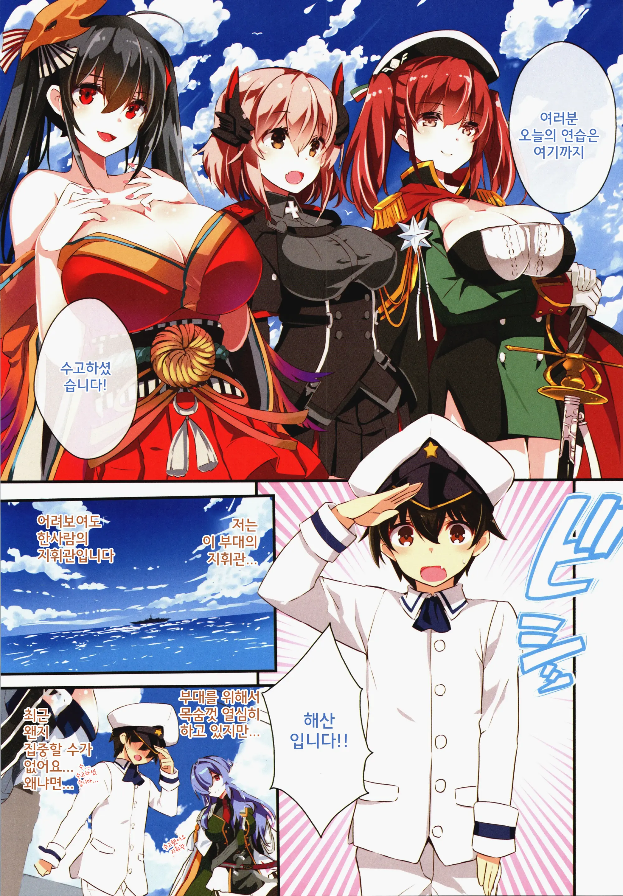 Formi O Oishiku Meshiagare