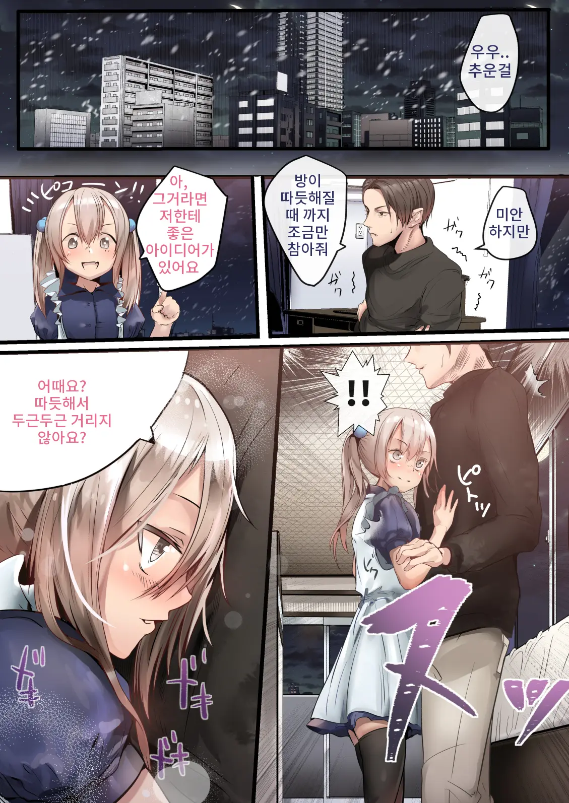 Bukatsudo No Kohai Wa Otokonoko