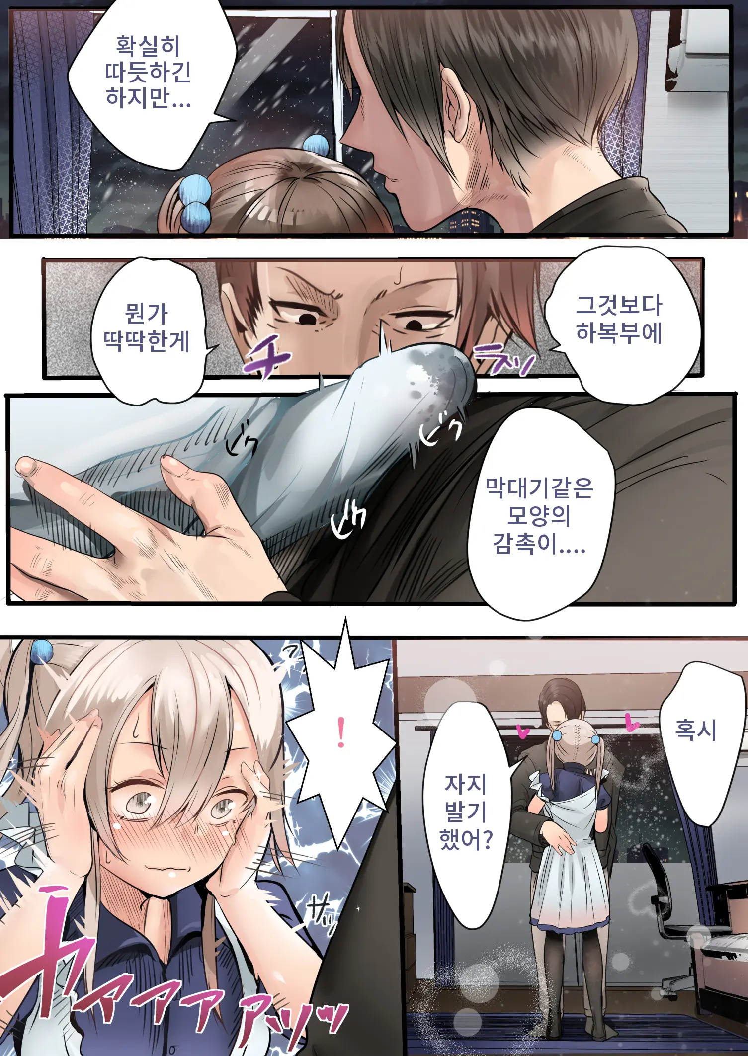 Bukatsudo No Kohai Wa Otokonoko