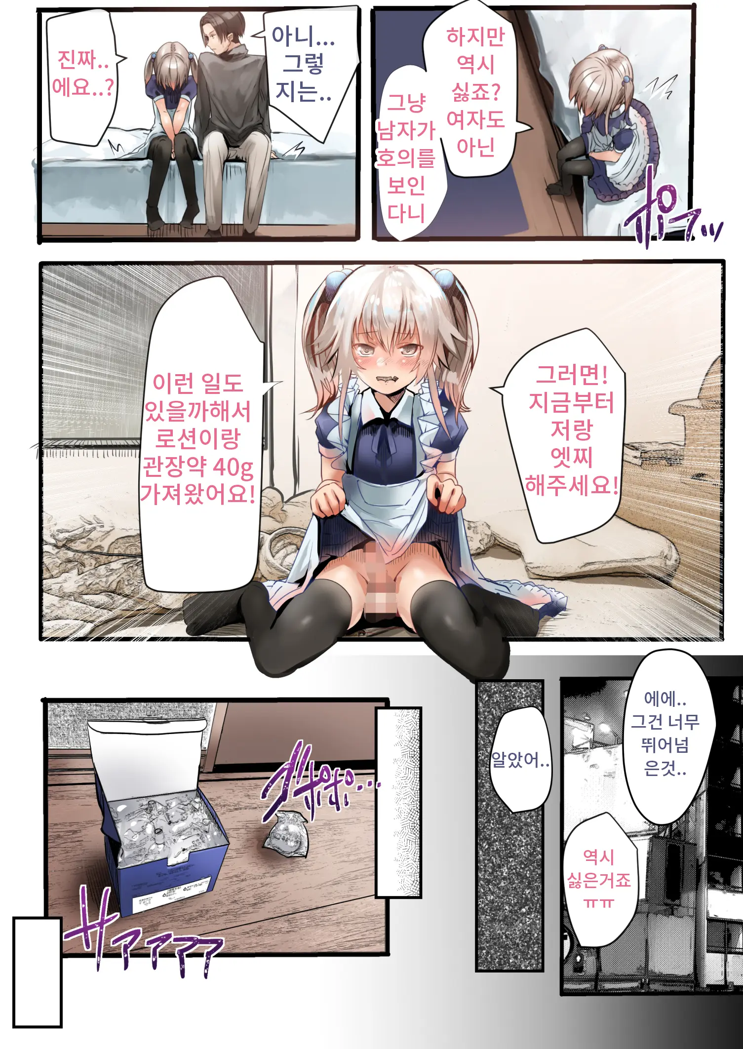 Bukatsudo No Kohai Wa Otokonoko