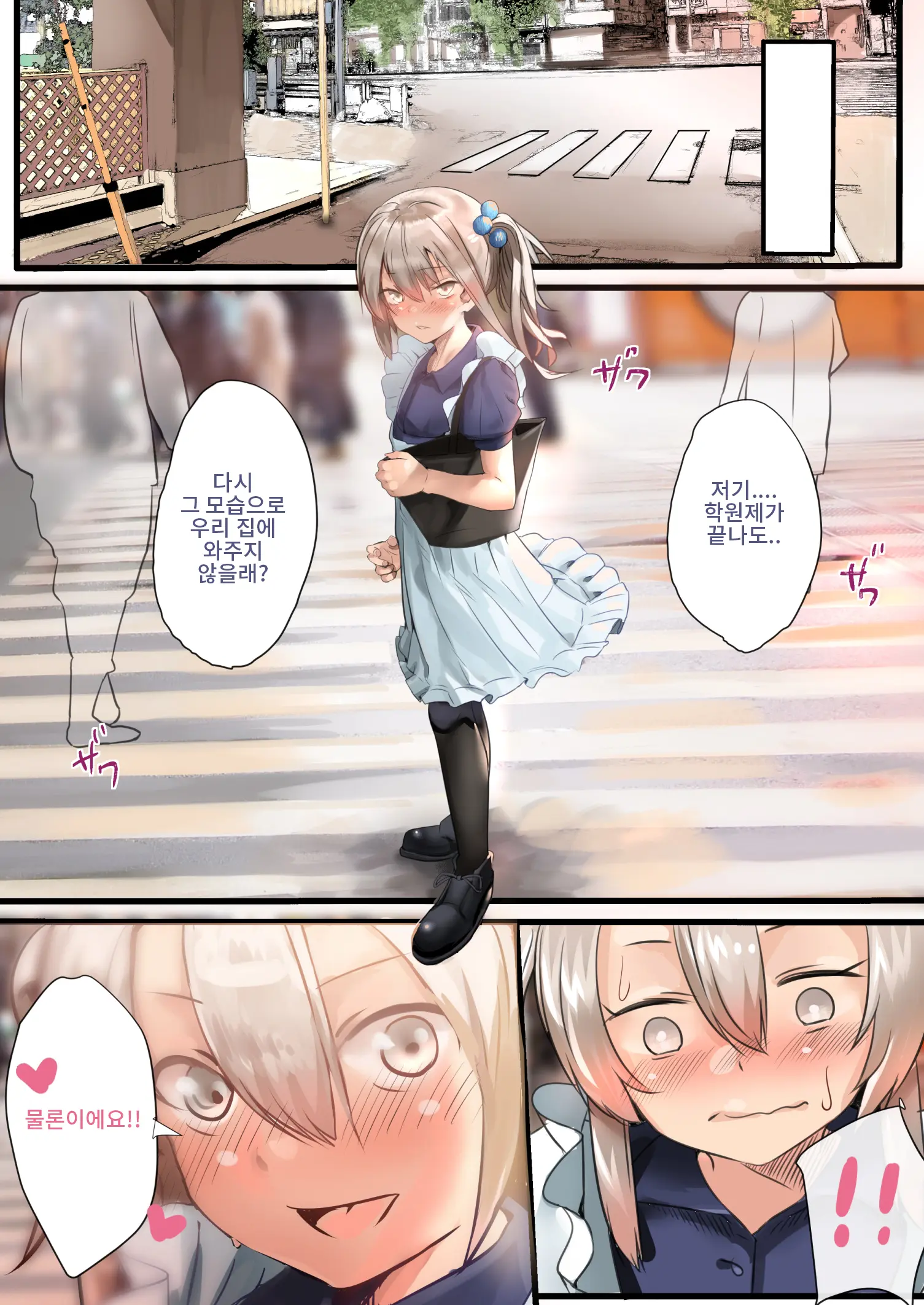 Bukatsudo No Kohai Wa Otokonoko