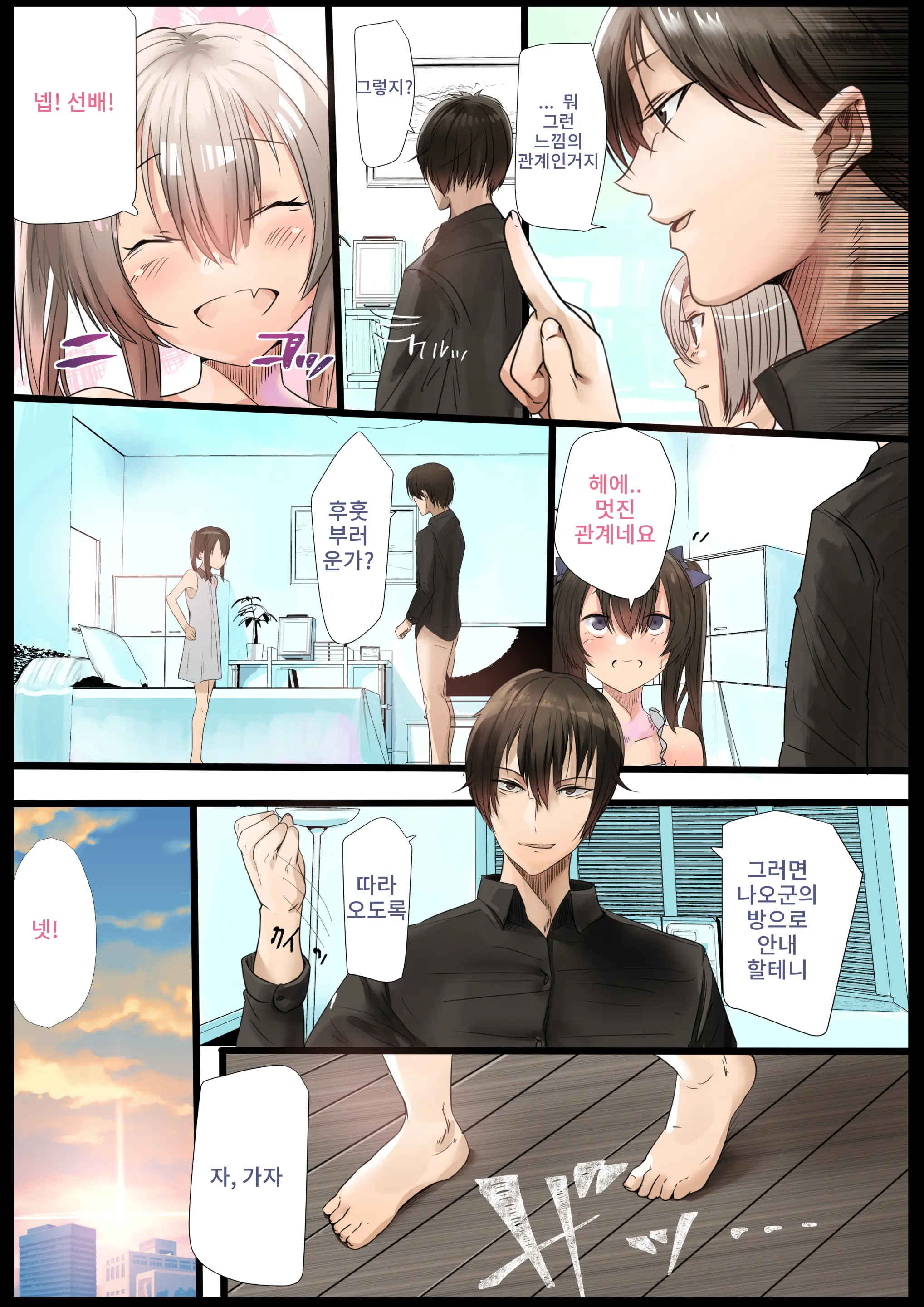 Bukatsudo No Kohai Wa Otokonoko