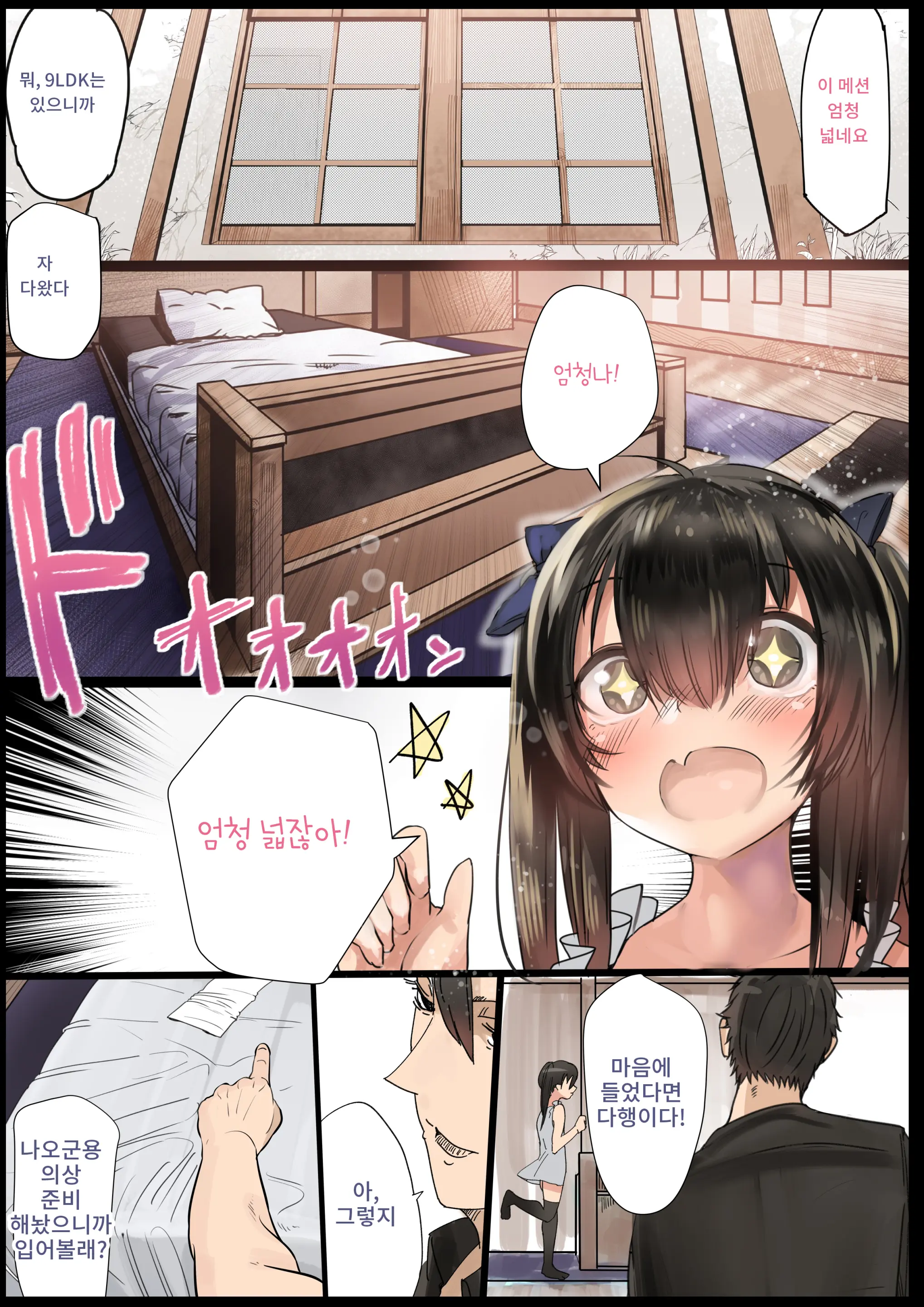 Bukatsudo No Kohai Wa Otokonoko