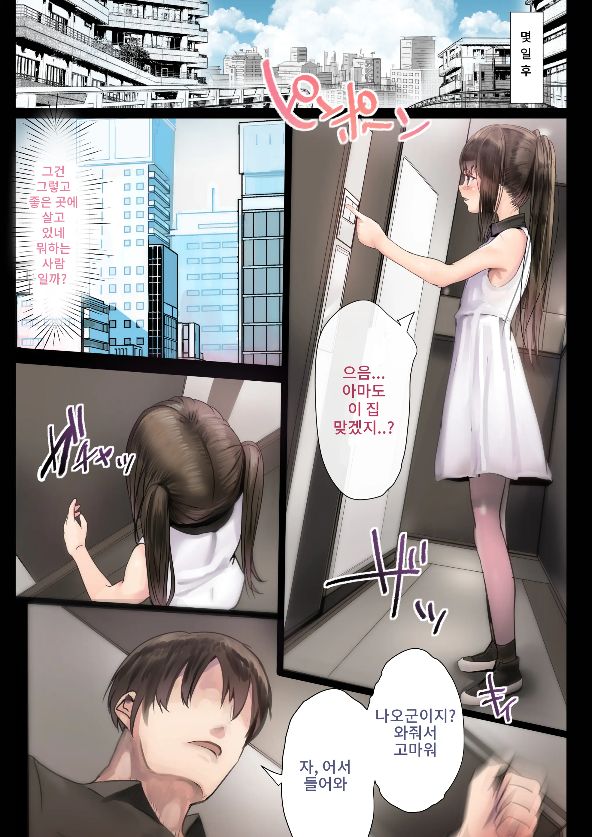 Bukatsudo No Kohai Wa Otokonoko