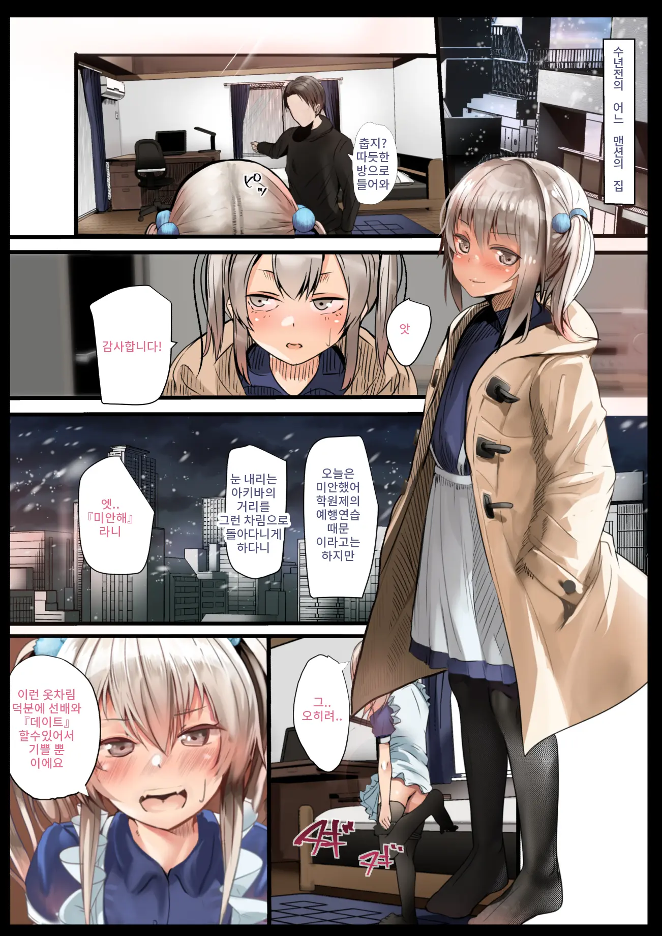 Bukatsudo No Kohai Wa Otokonoko