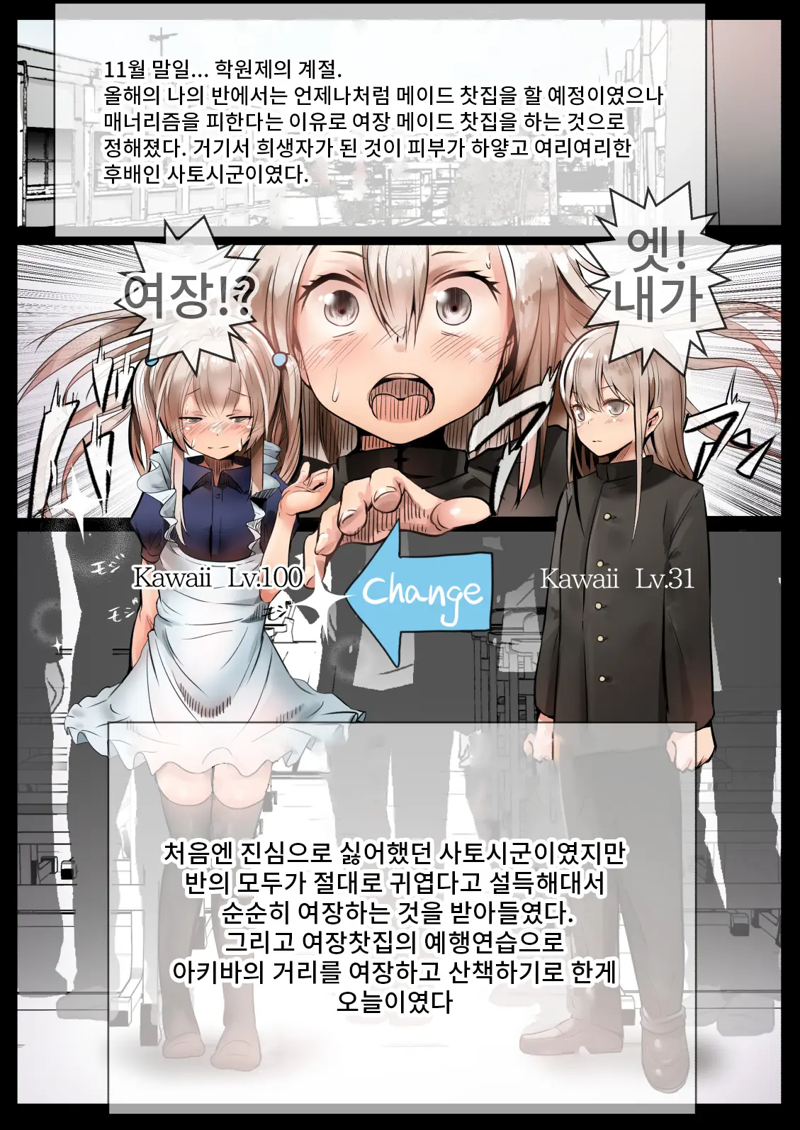 Bukatsudo No Kohai Wa Otokonoko