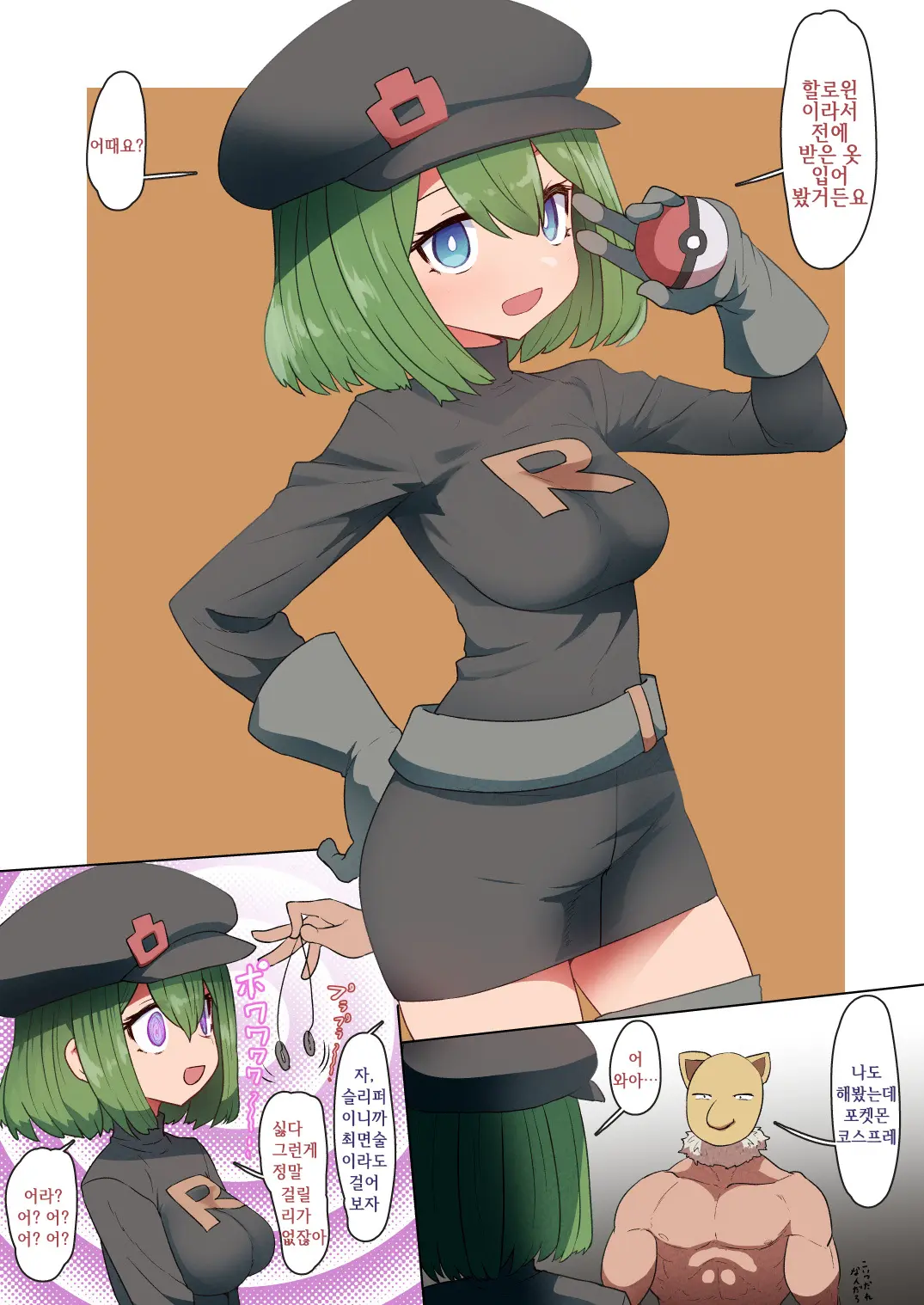 Agari-Chan Halloween Saimin Ecchi Toka