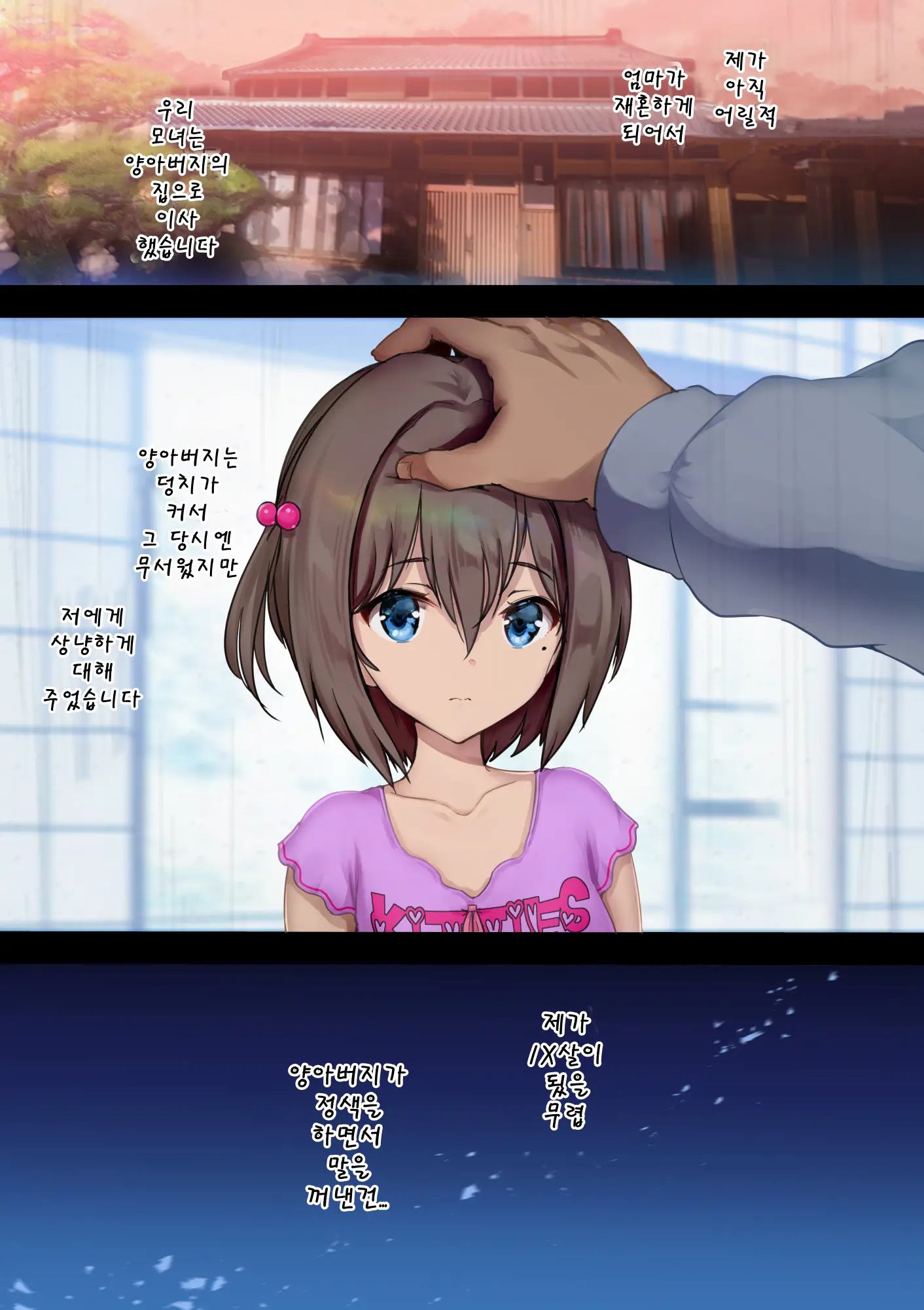 Houkago Dairizuma Gifu Wa Musume O Haramasetai | 방과후 대리모