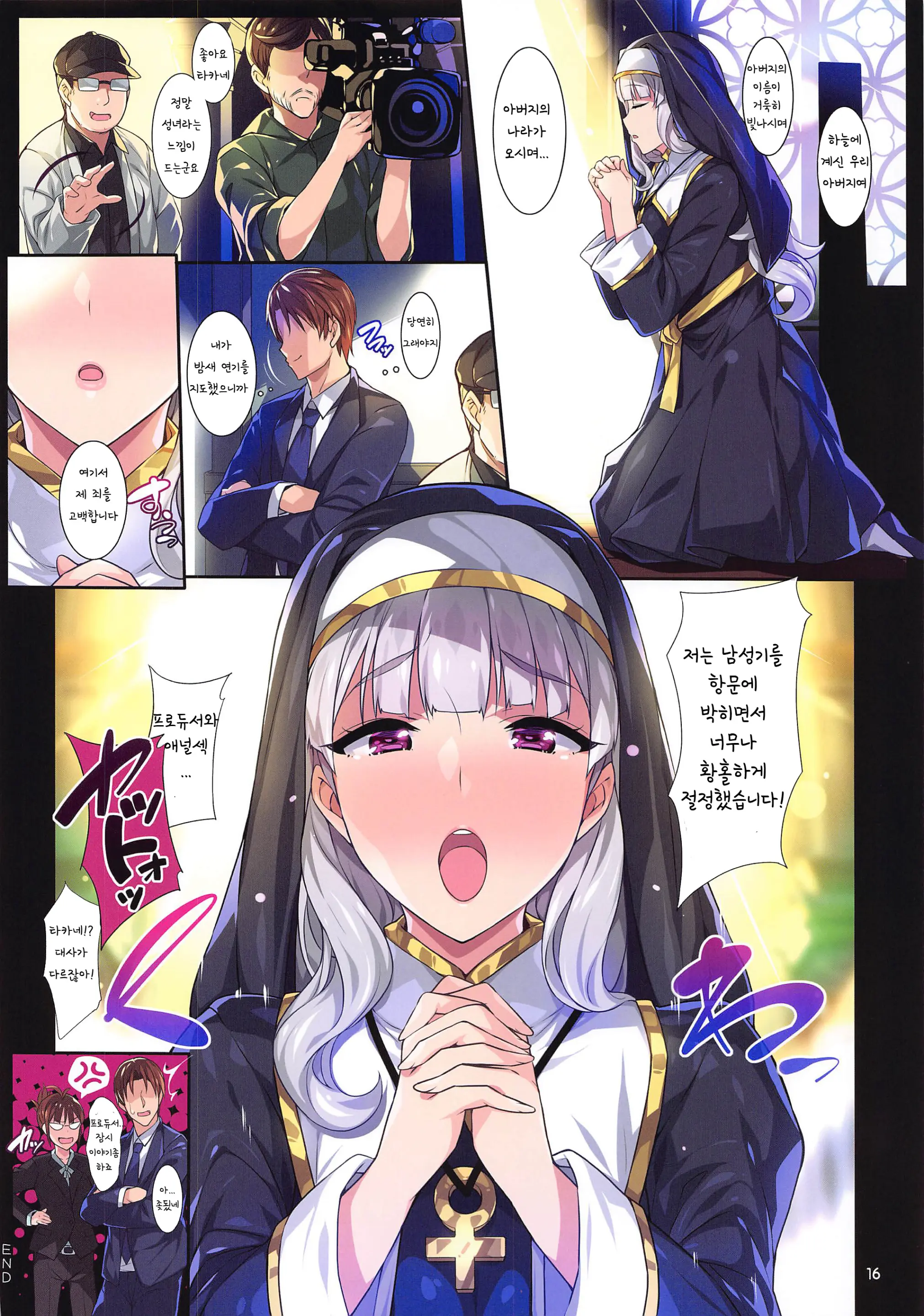 Sister Takane No Kokuhaku