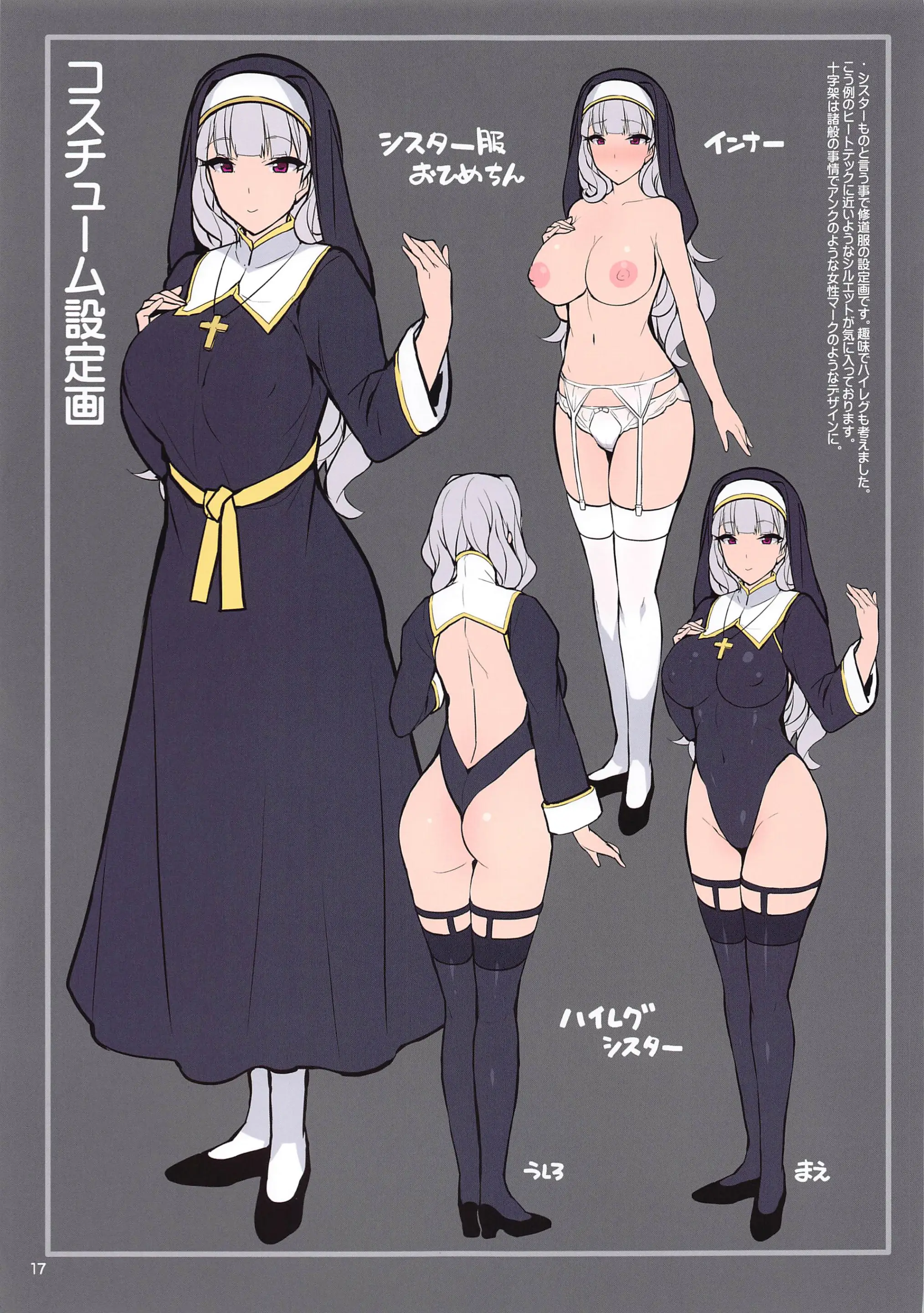 Sister Takane No Kokuhaku