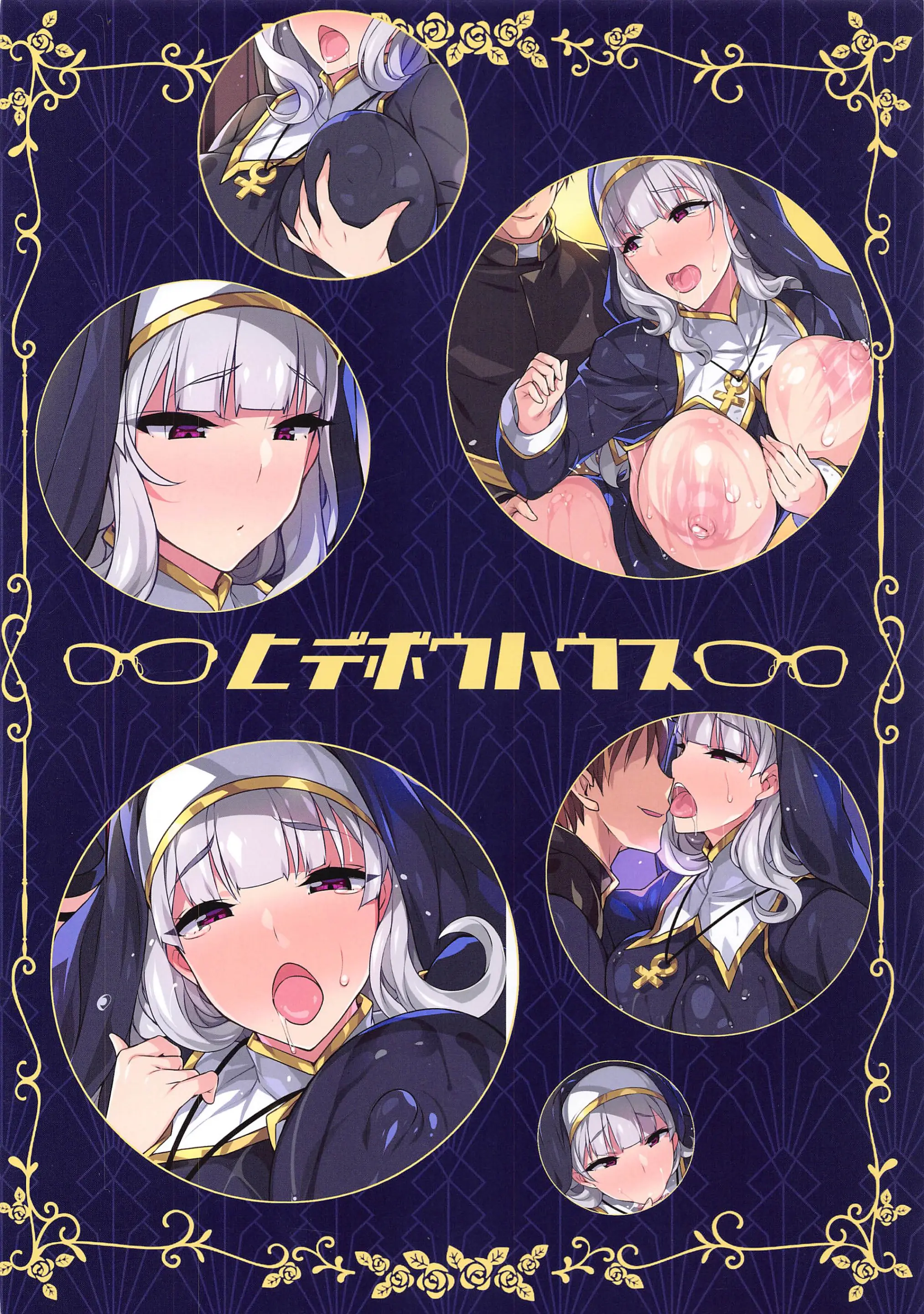 Sister Takane No Kokuhaku