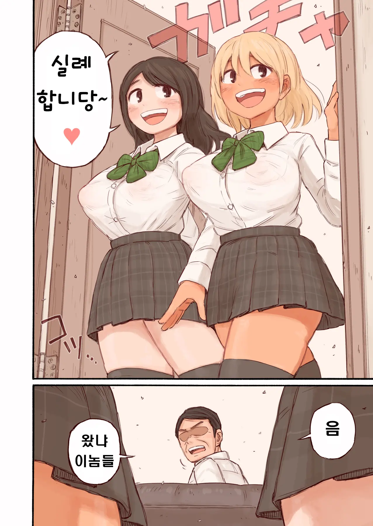Oshiego Ni Gyaku Shidou Sareru Hanashi. | 학생에게 역으로 교육받는 이야기.