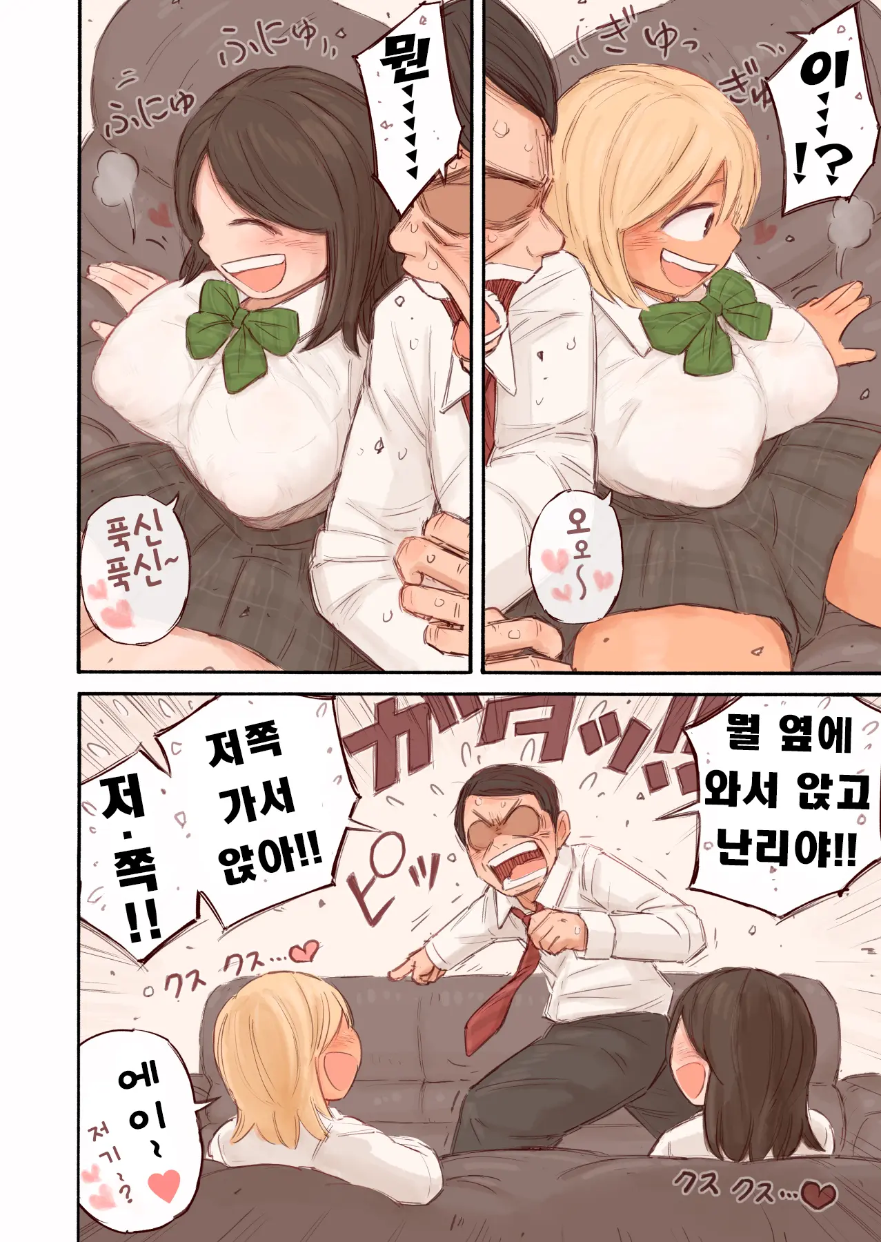 Oshiego Ni Gyaku Shidou Sareru Hanashi. | 학생에게 역으로 교육받는 이야기.