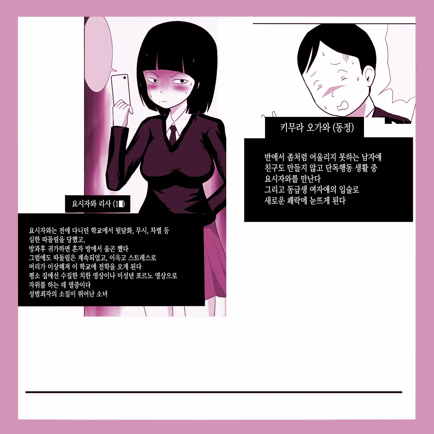 Gakkou No InChara Joshi Ga Peropero Shite Kita | 같은 학교 찐따녀가 할짝할짝 해줬다