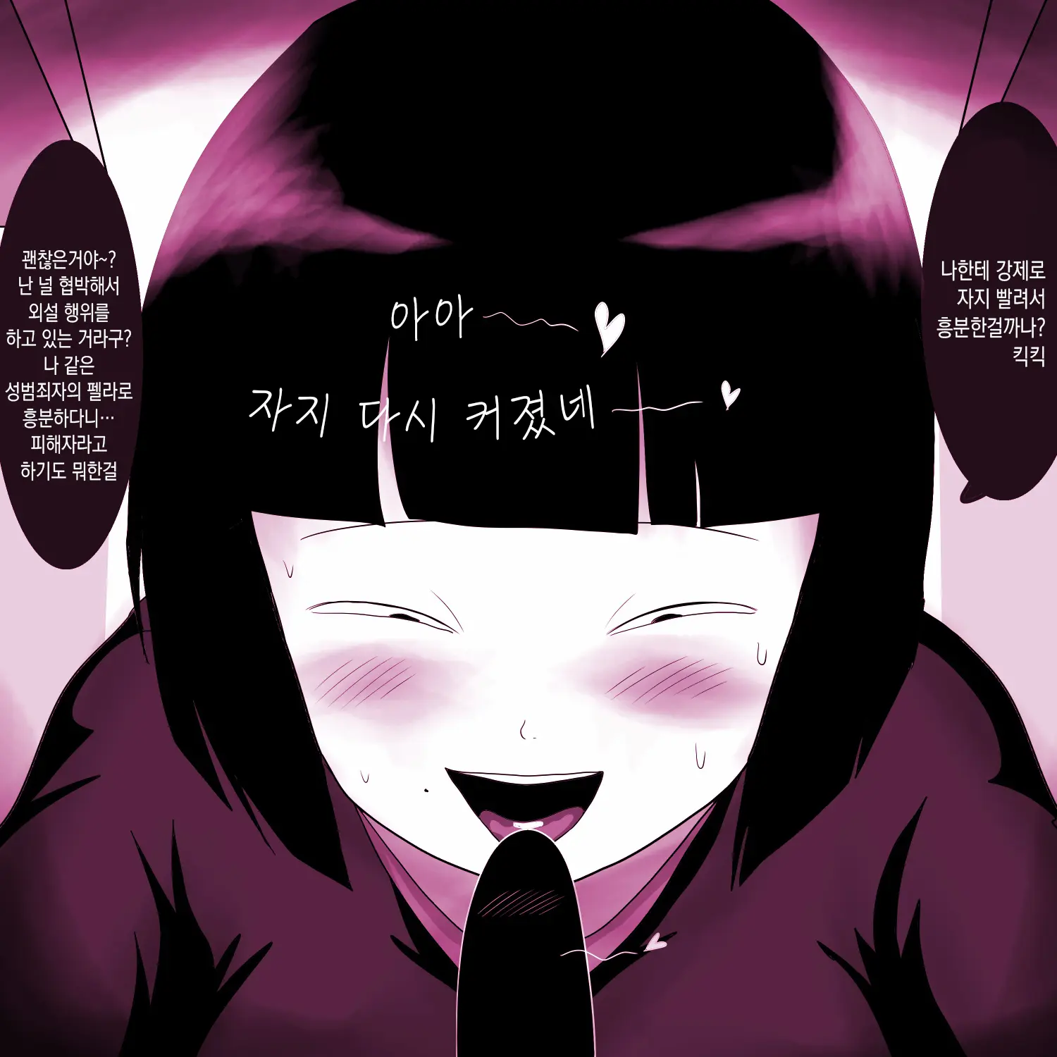 Gakkou No InChara Joshi Ga Peropero Shite Kita | 같은 학교 찐따녀가 할짝할짝 해줬다
