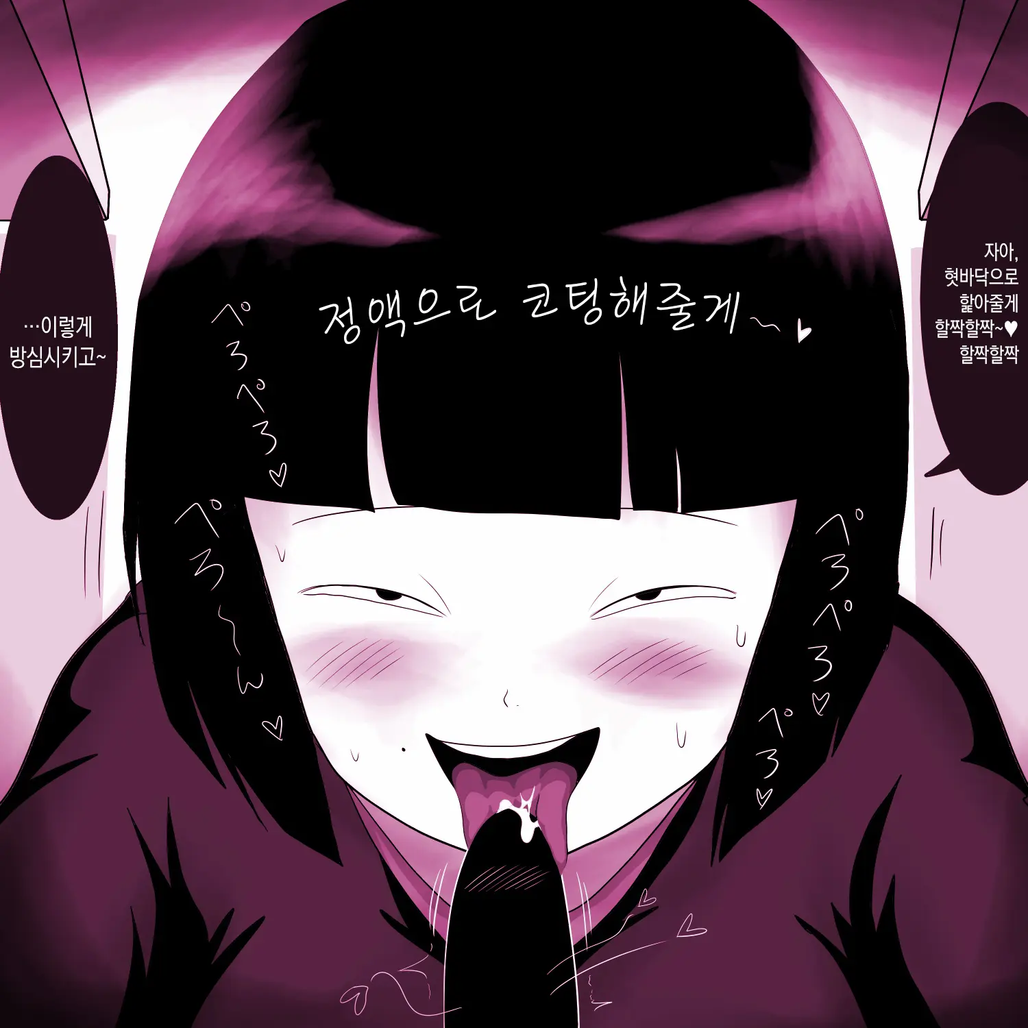 Gakkou No InChara Joshi Ga Peropero Shite Kita | 같은 학교 찐따녀가 할짝할짝 해줬다