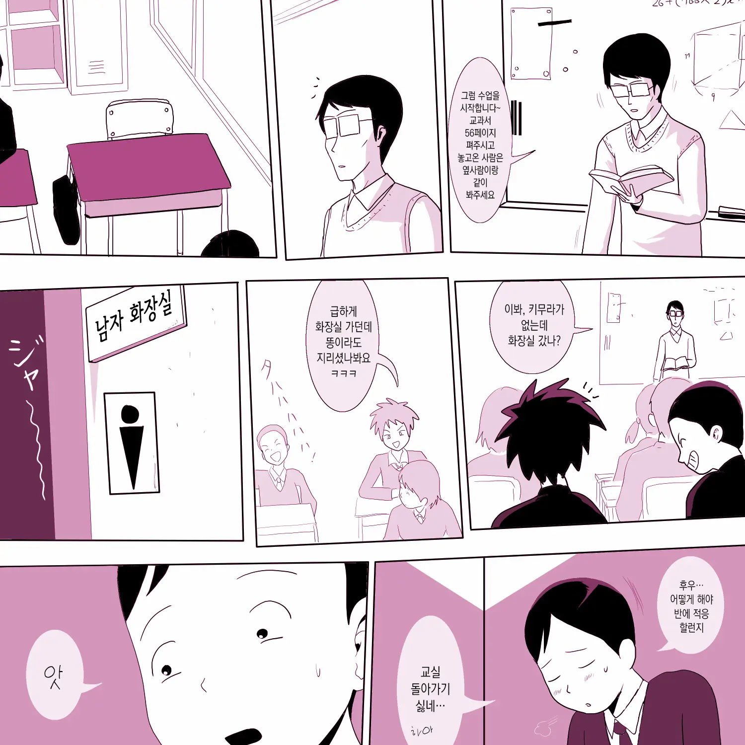 Gakkou No InChara Joshi Ga Peropero Shite Kita | 같은 학교 찐따녀가 할짝할짝 해줬다
