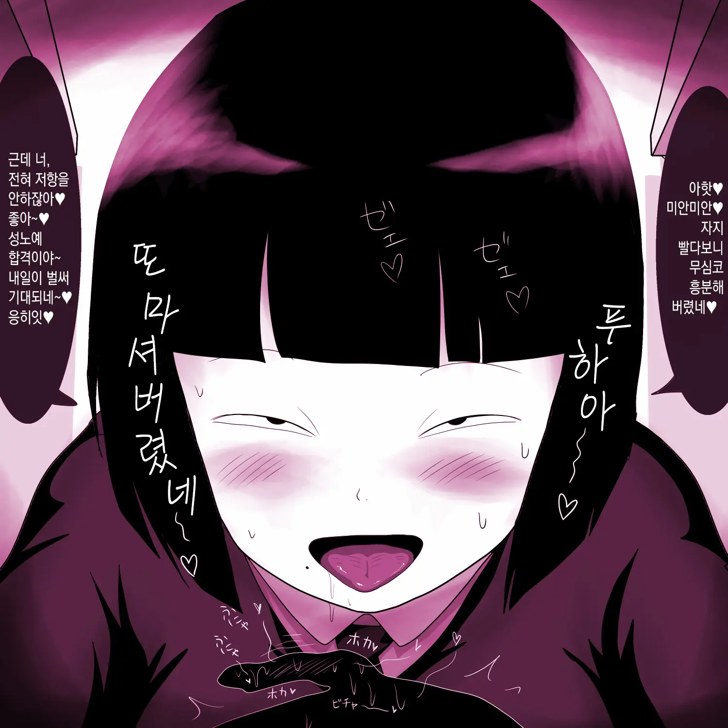 Gakkou No InChara Joshi Ga Peropero Shite Kita | 같은 학교 찐따녀가 할짝할짝 해줬다