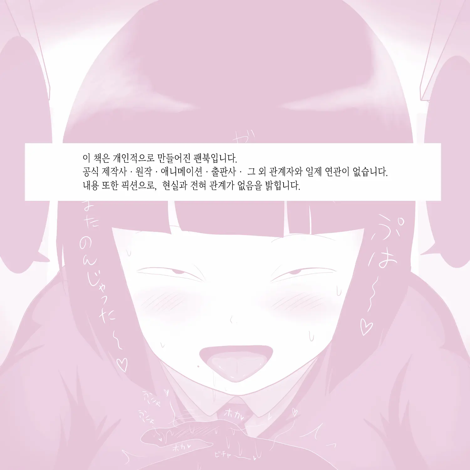 Gakkou No InChara Joshi Ga Peropero Shite Kita | 같은 학교 찐따녀가 할짝할짝 해줬다